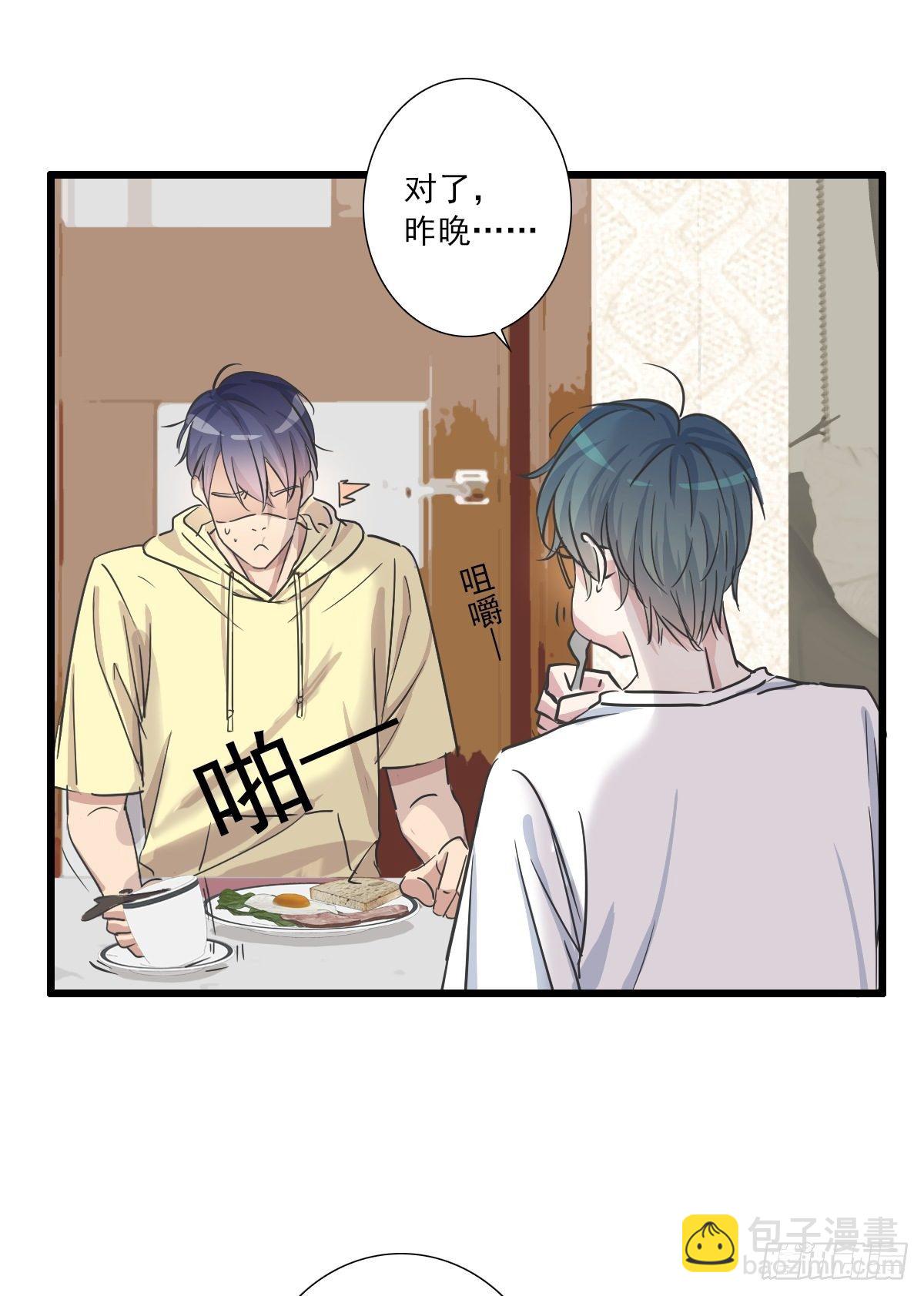 女生？-第38话