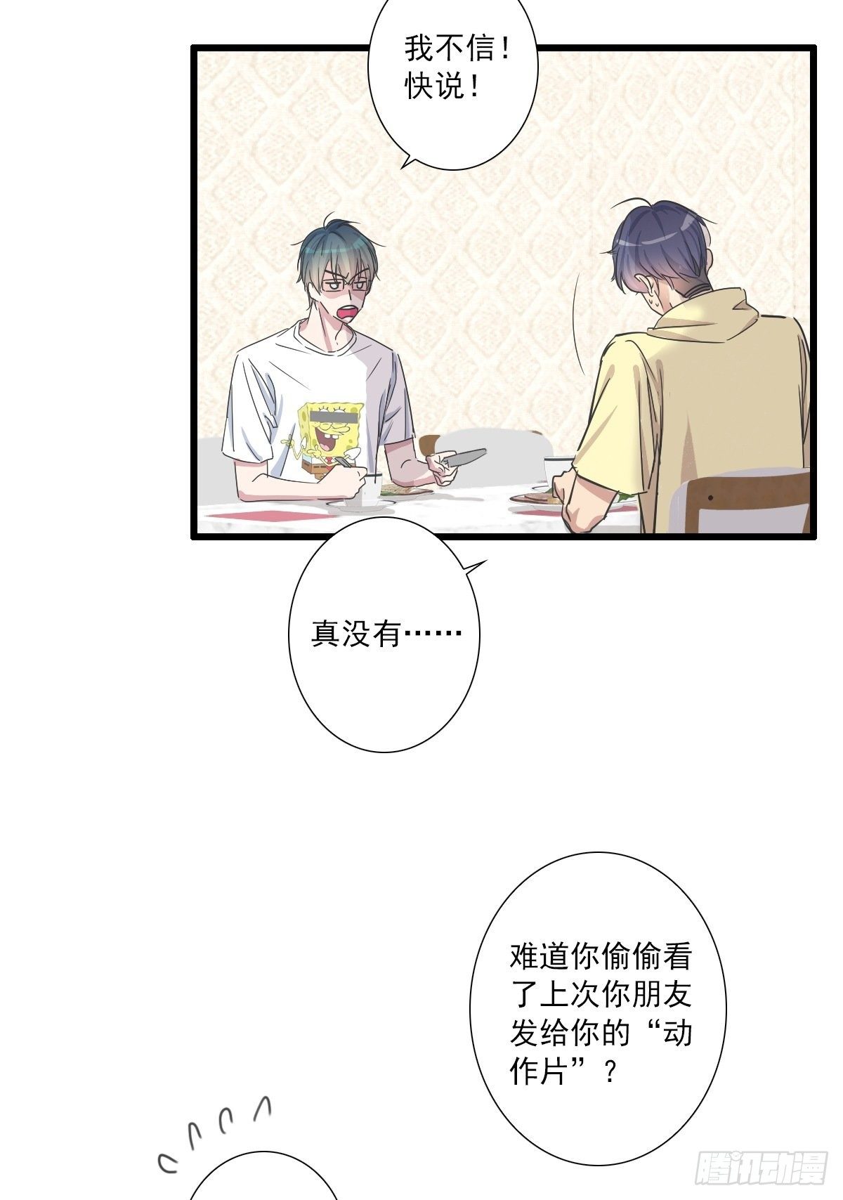 女生？-第38话