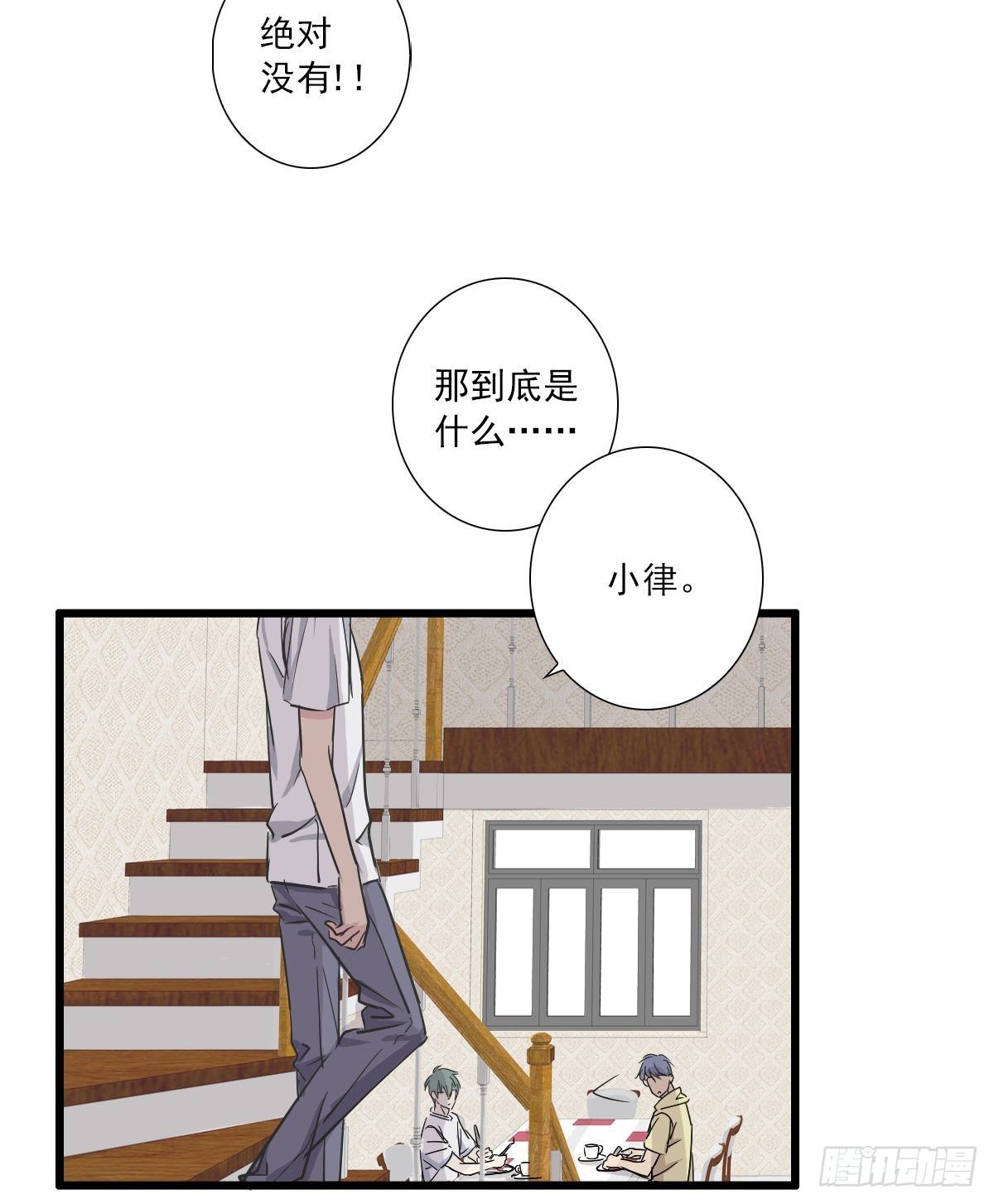 女生？-第38话