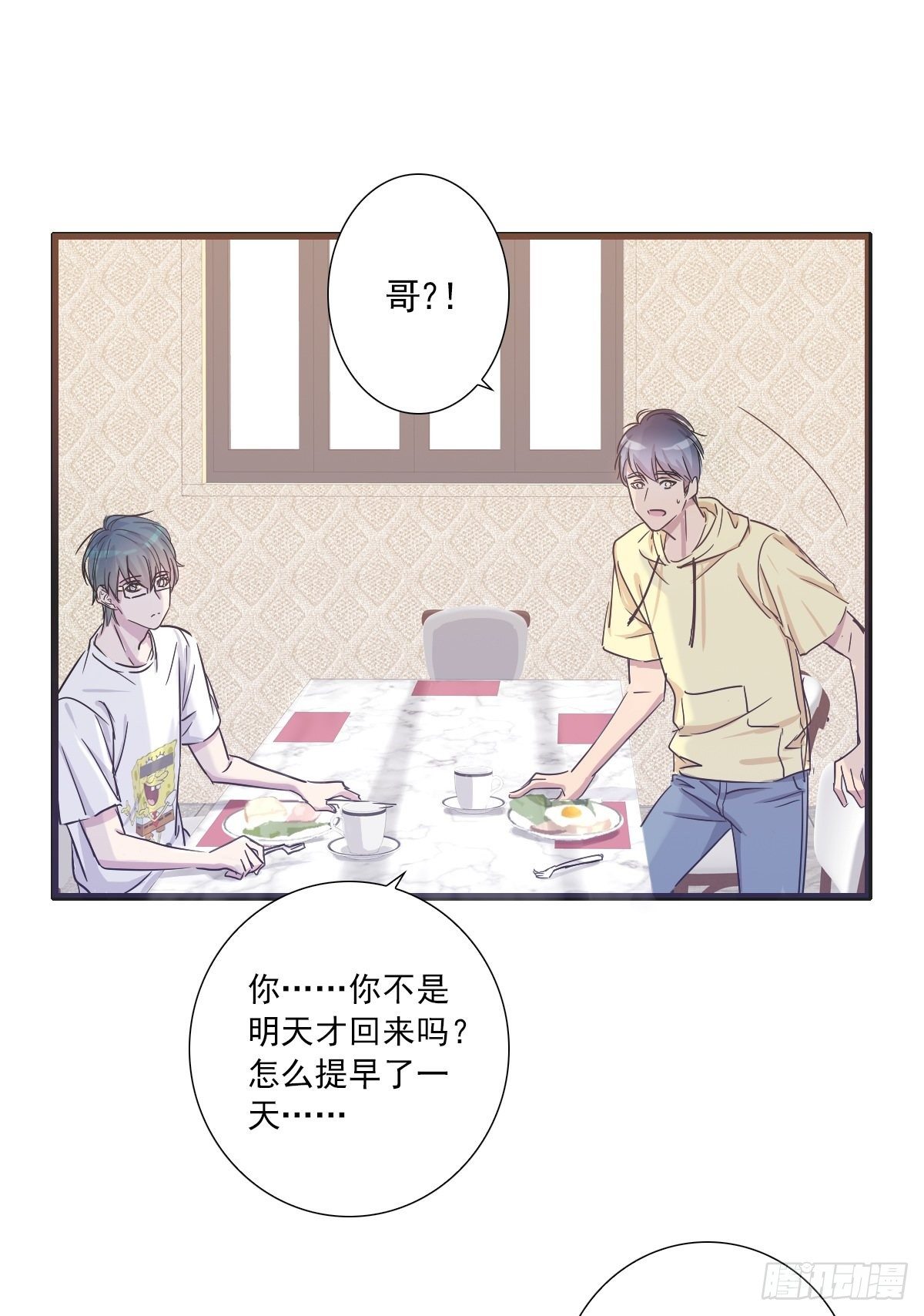 女生？-第38话