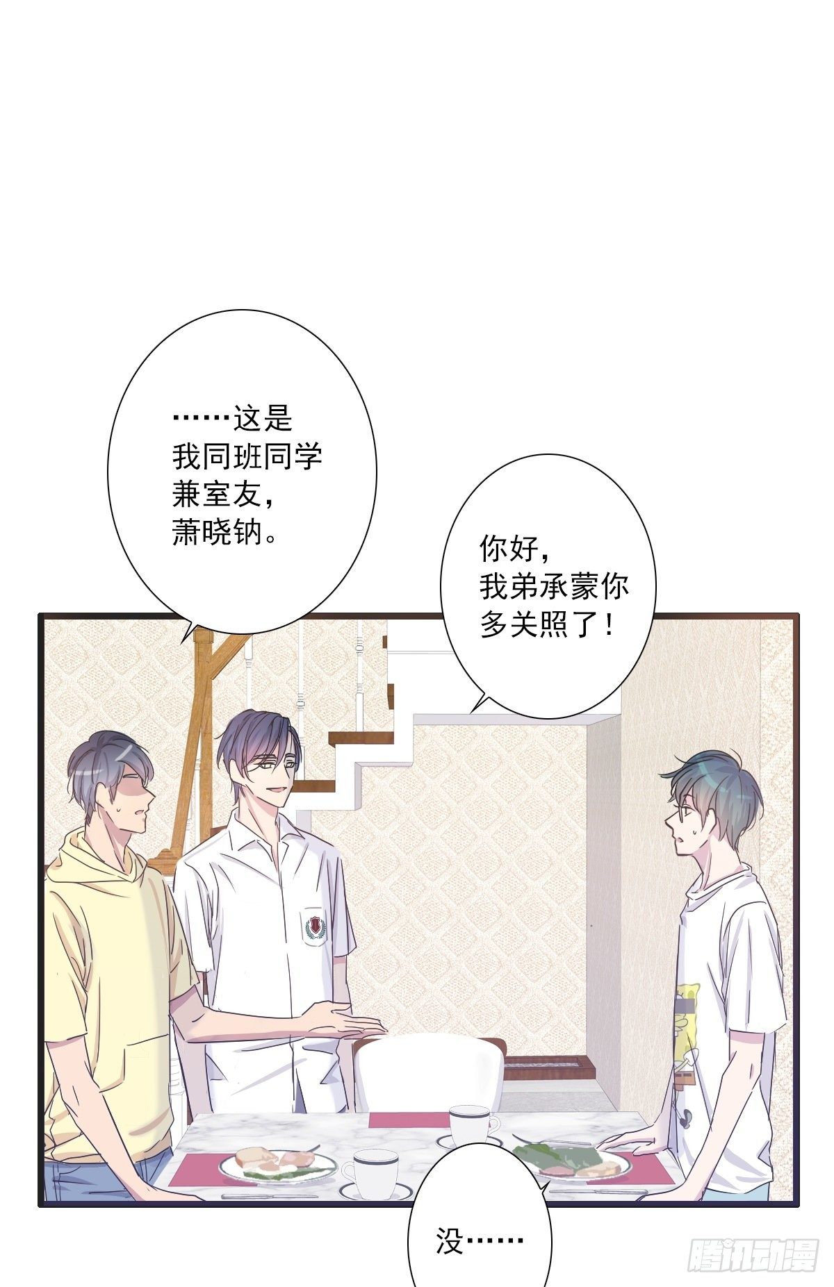女生？-第38话
