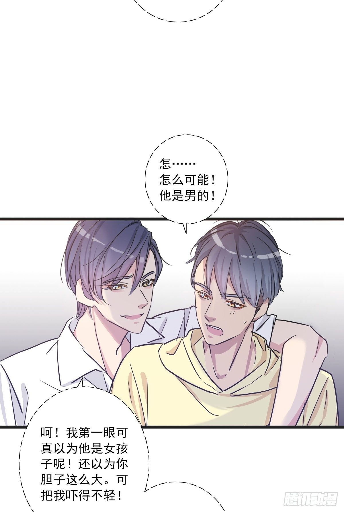 女生？-第38话