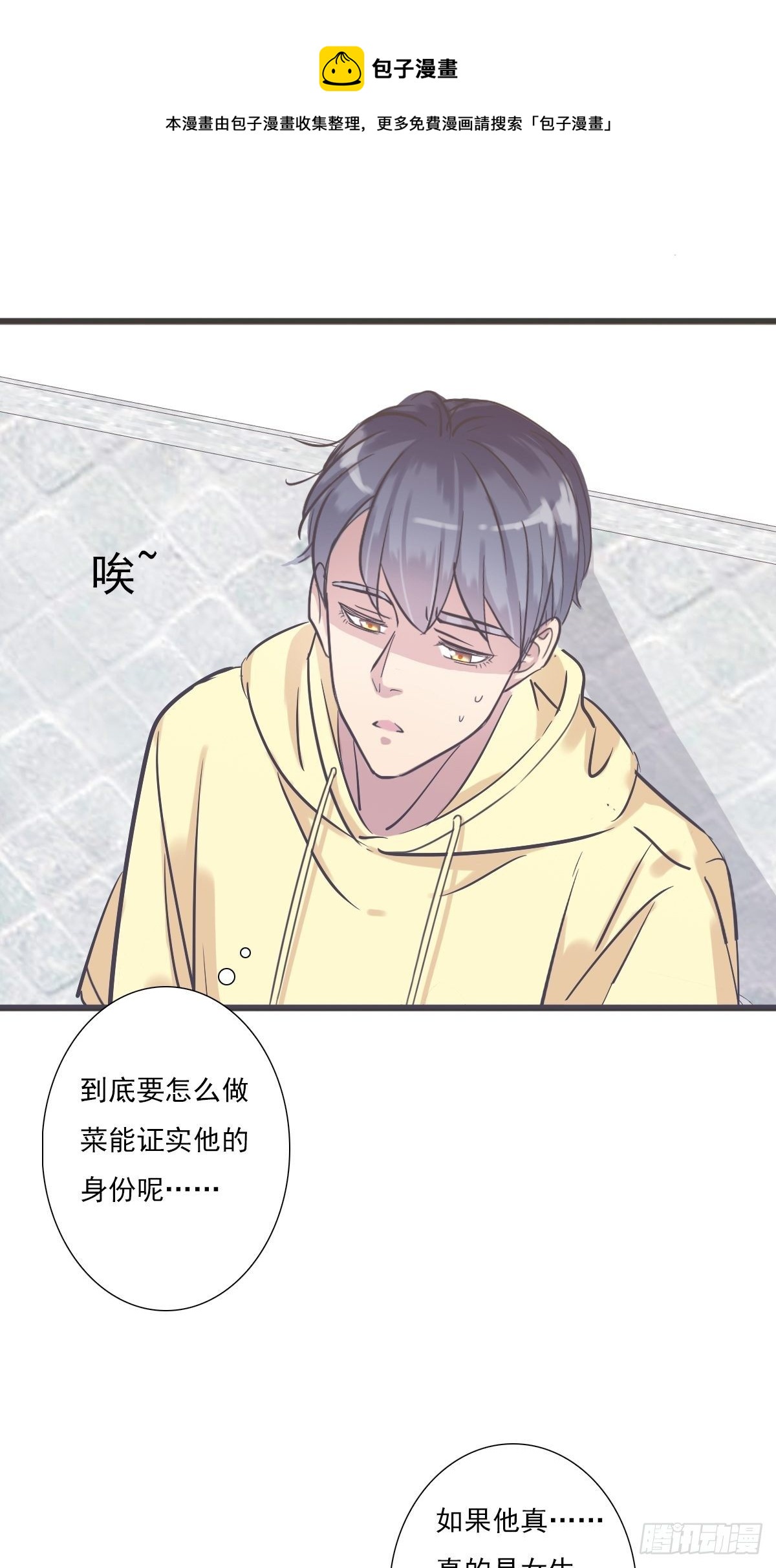 心跳-第34话