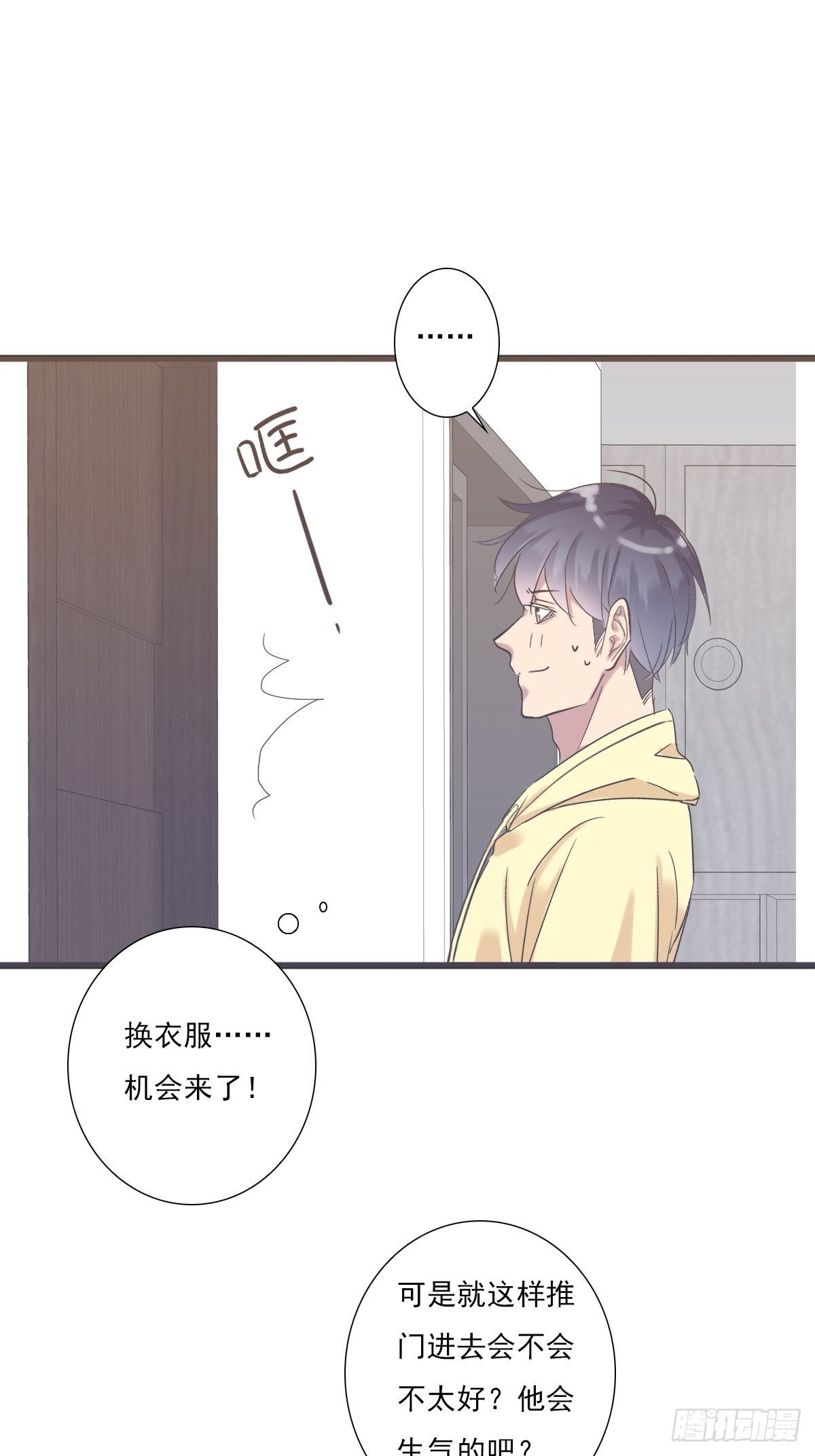 心跳-第34话