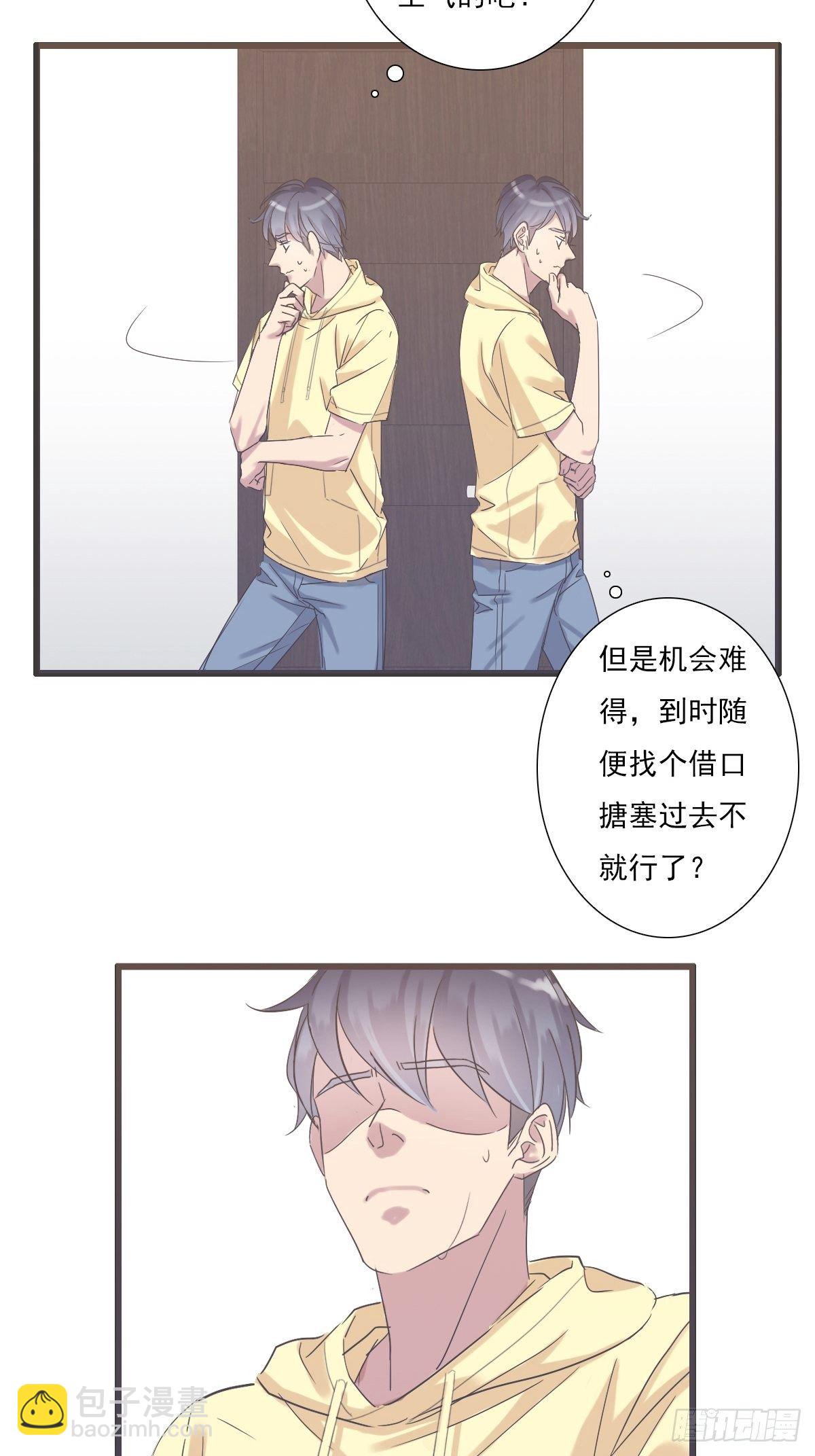 心跳-第34话