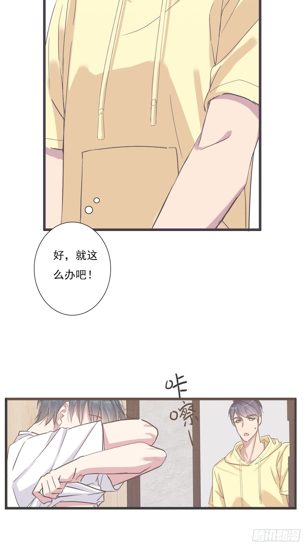 心跳-第34话