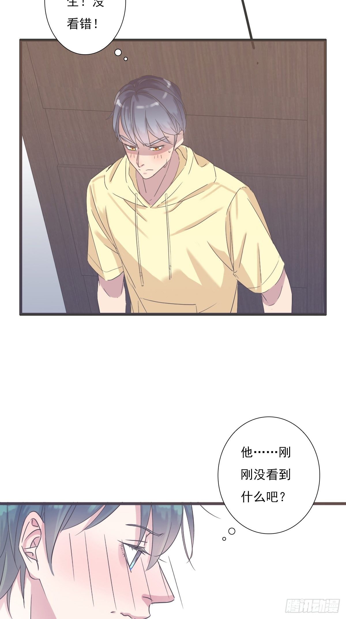 心跳-第34话