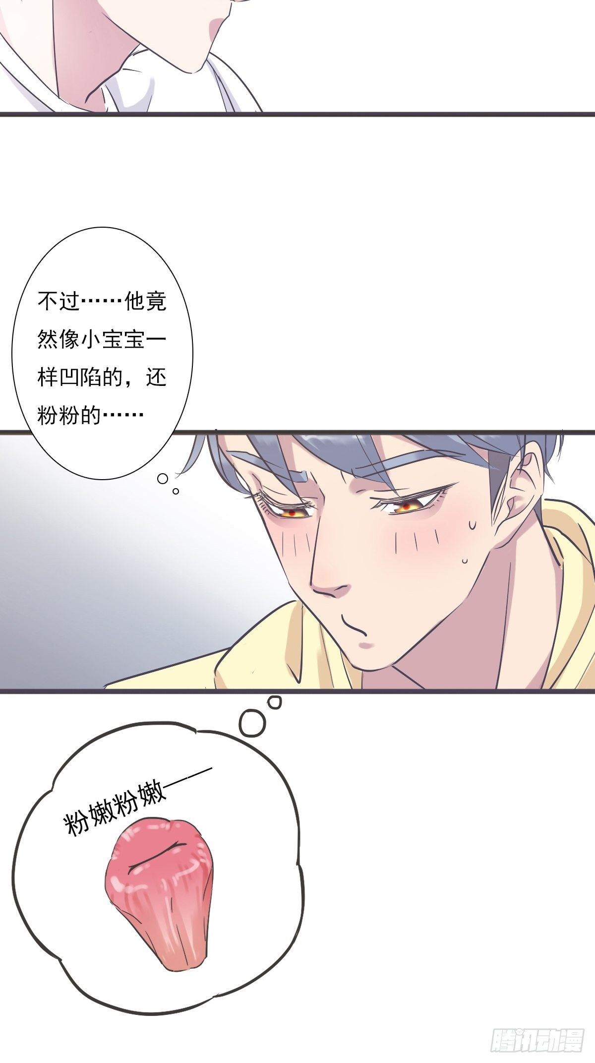 心跳-第34话