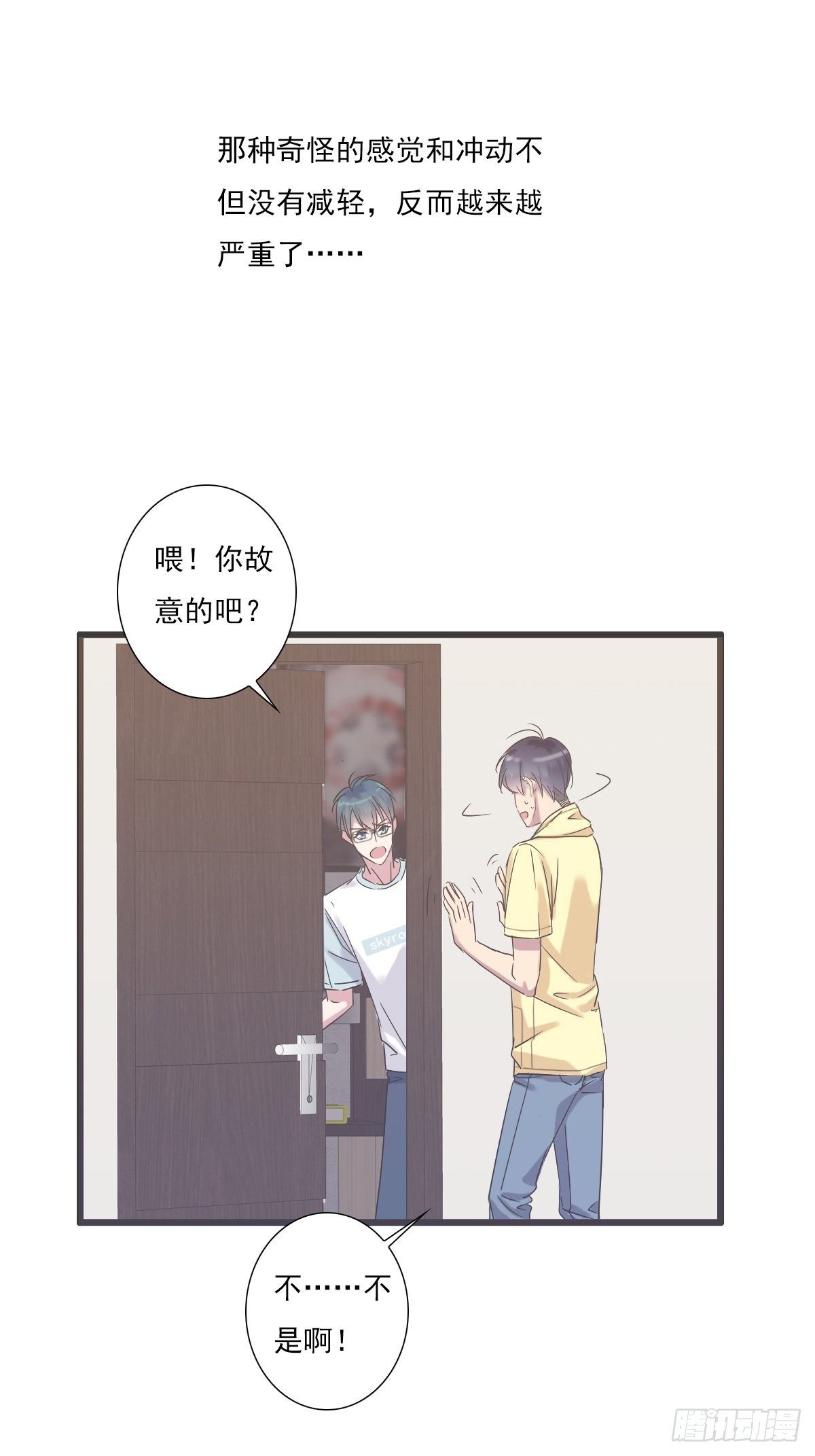 心跳-第34话