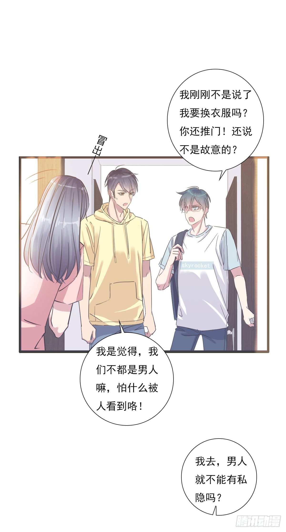 心跳-第34话
