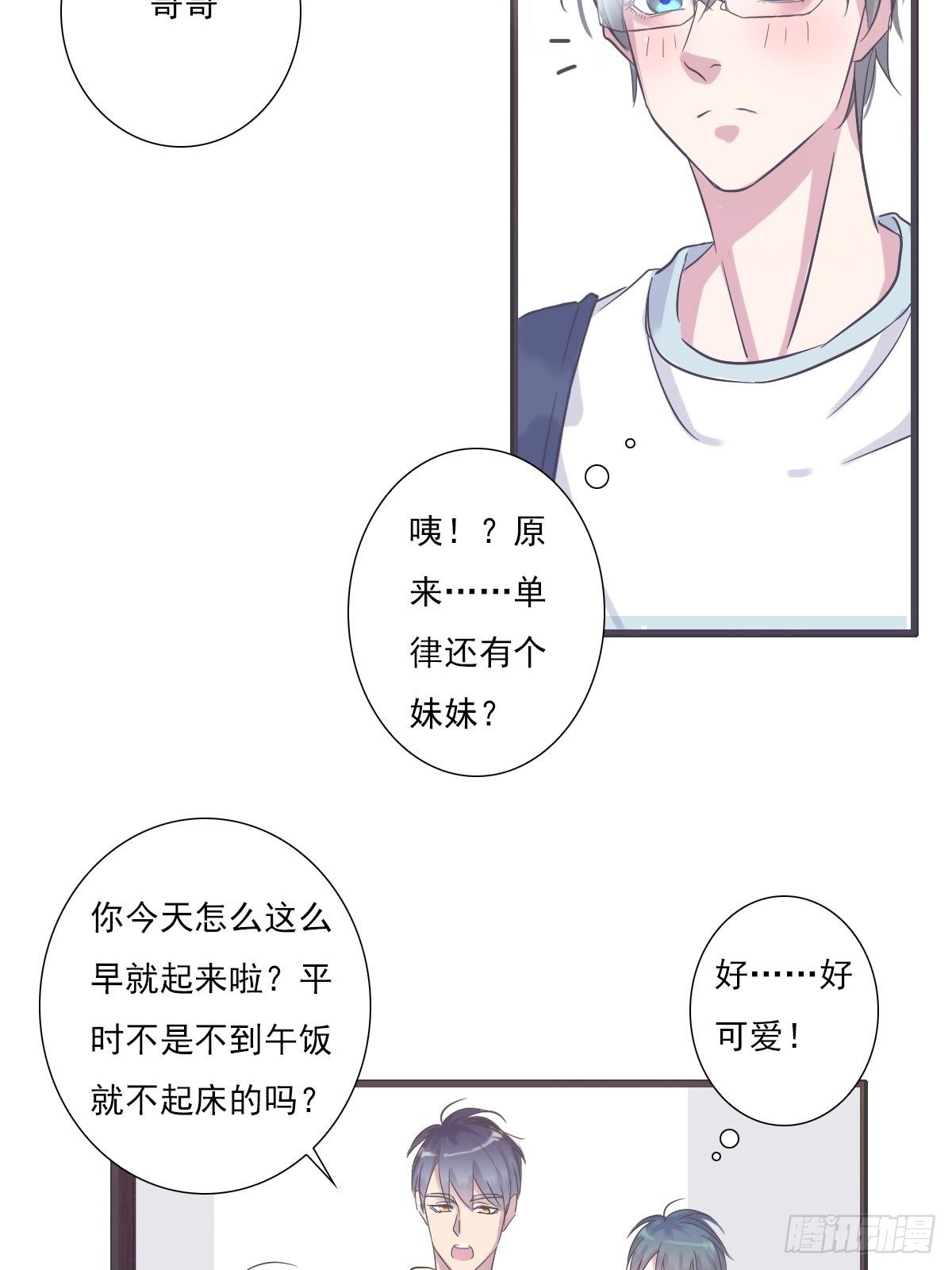 心跳-第34话