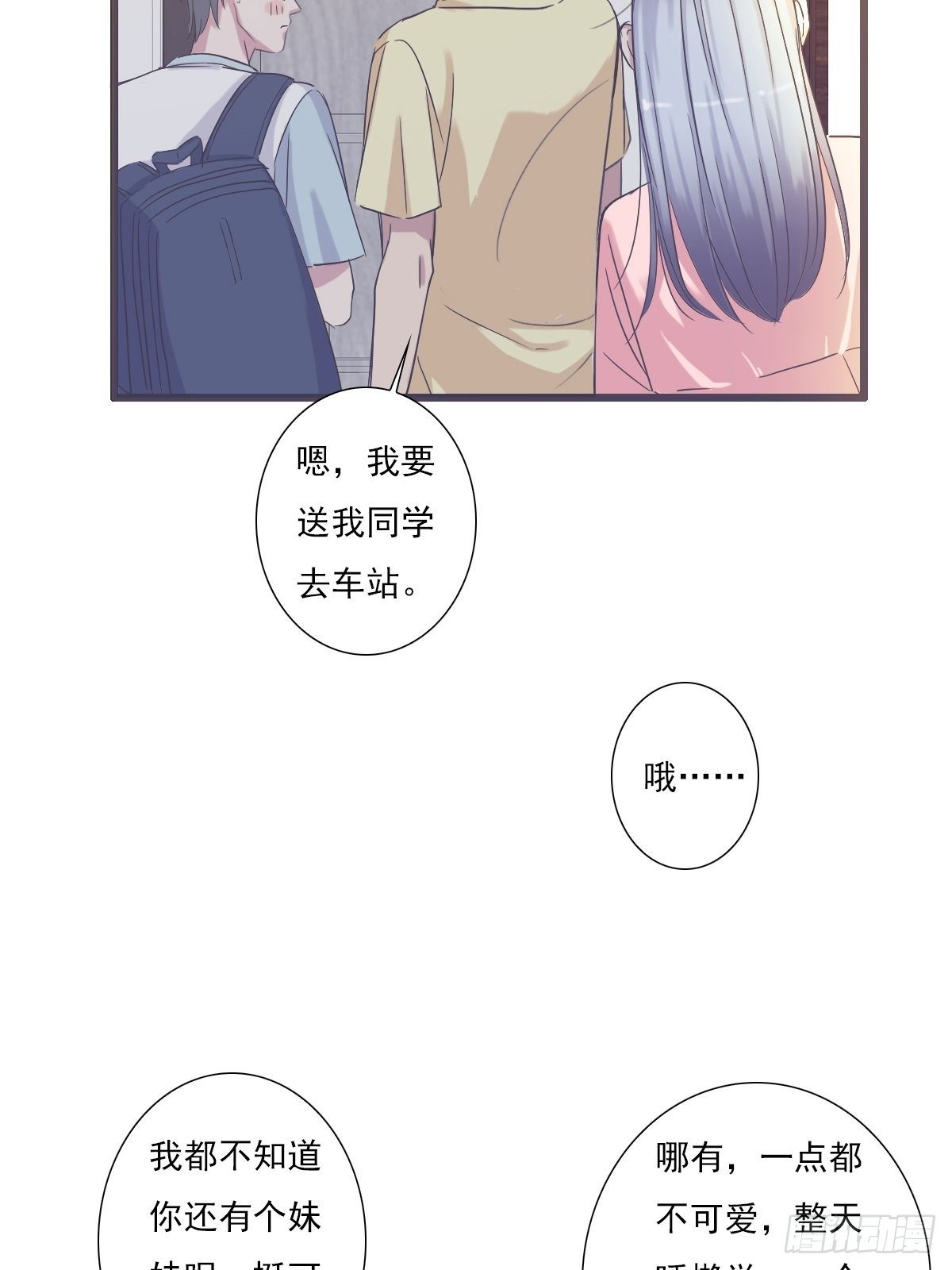 心跳-第34话