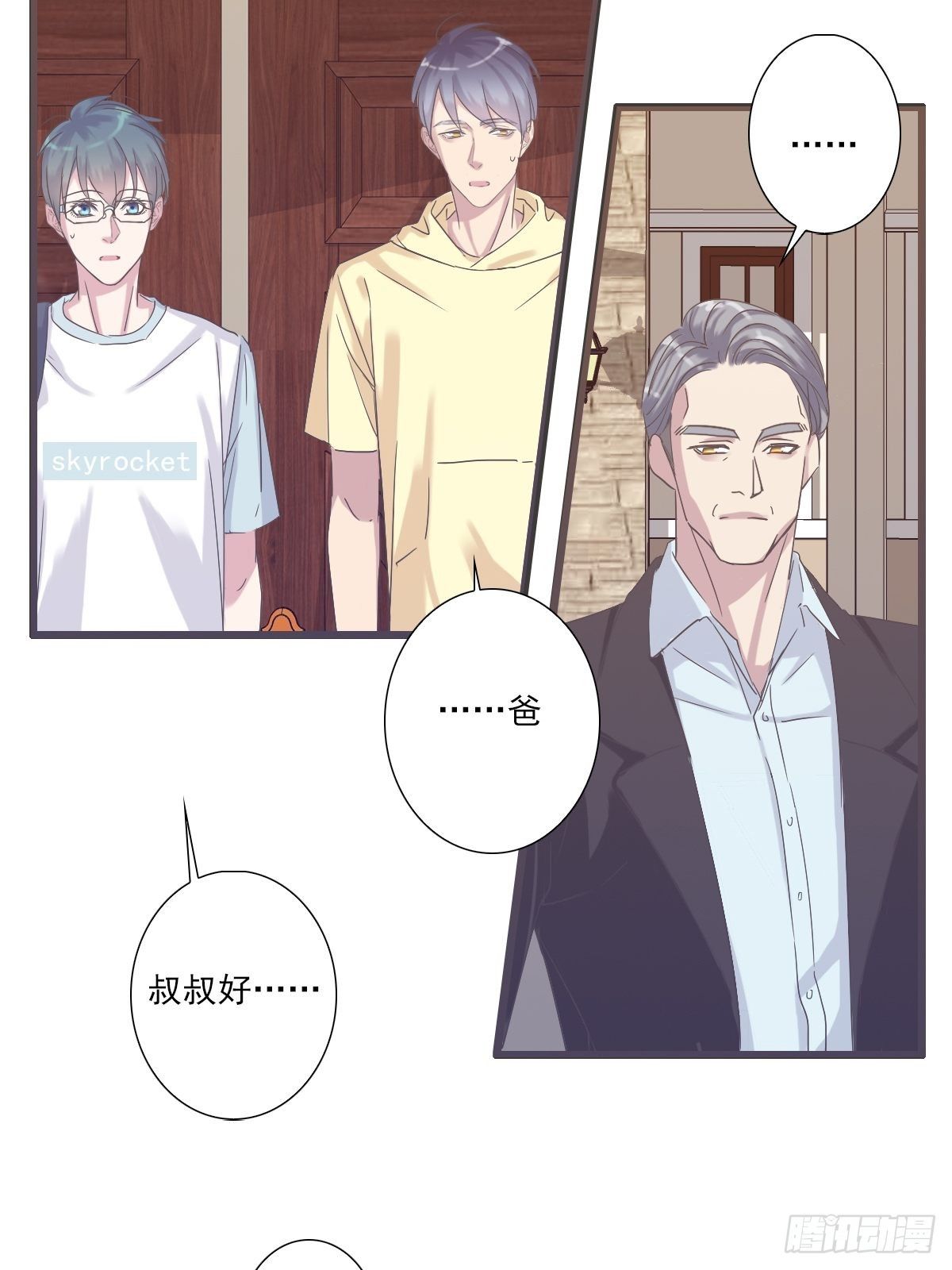 心跳-第34话