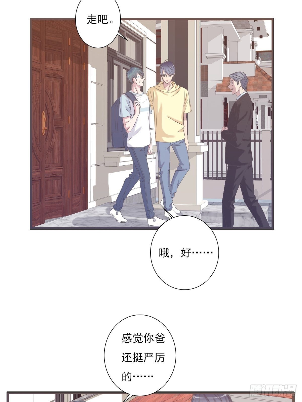 心跳-第34话