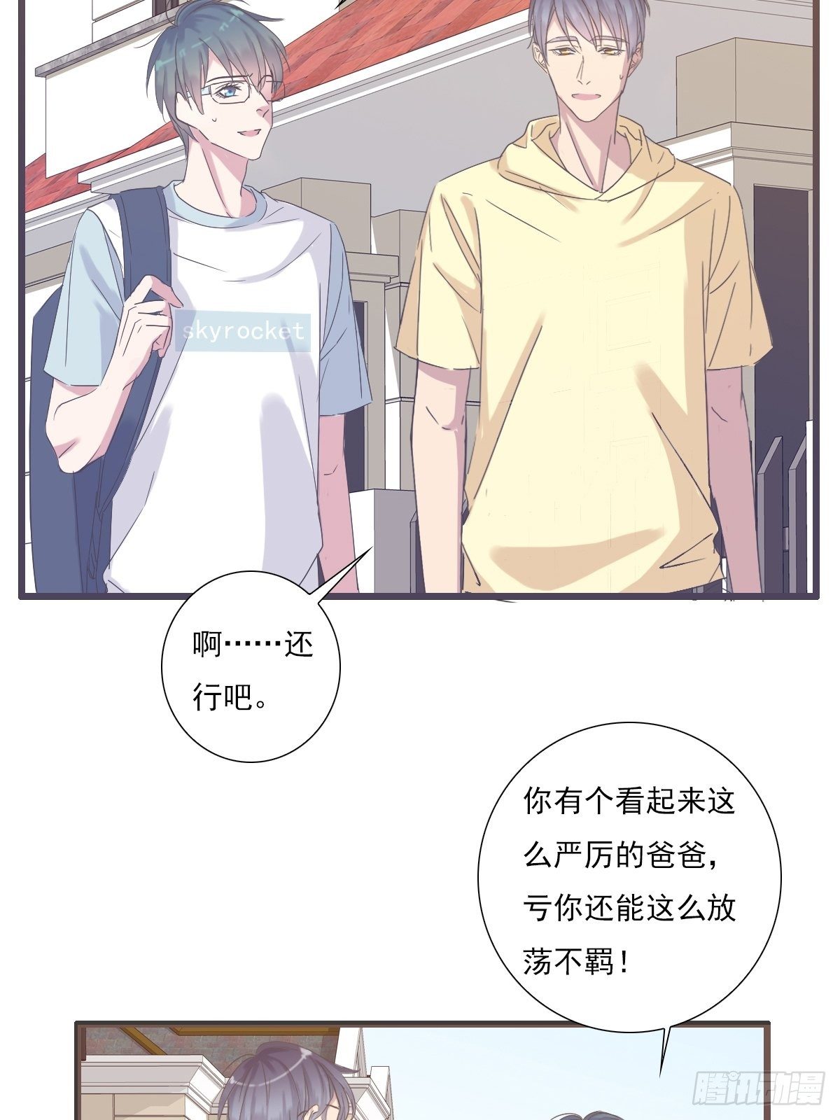 心跳-第34话