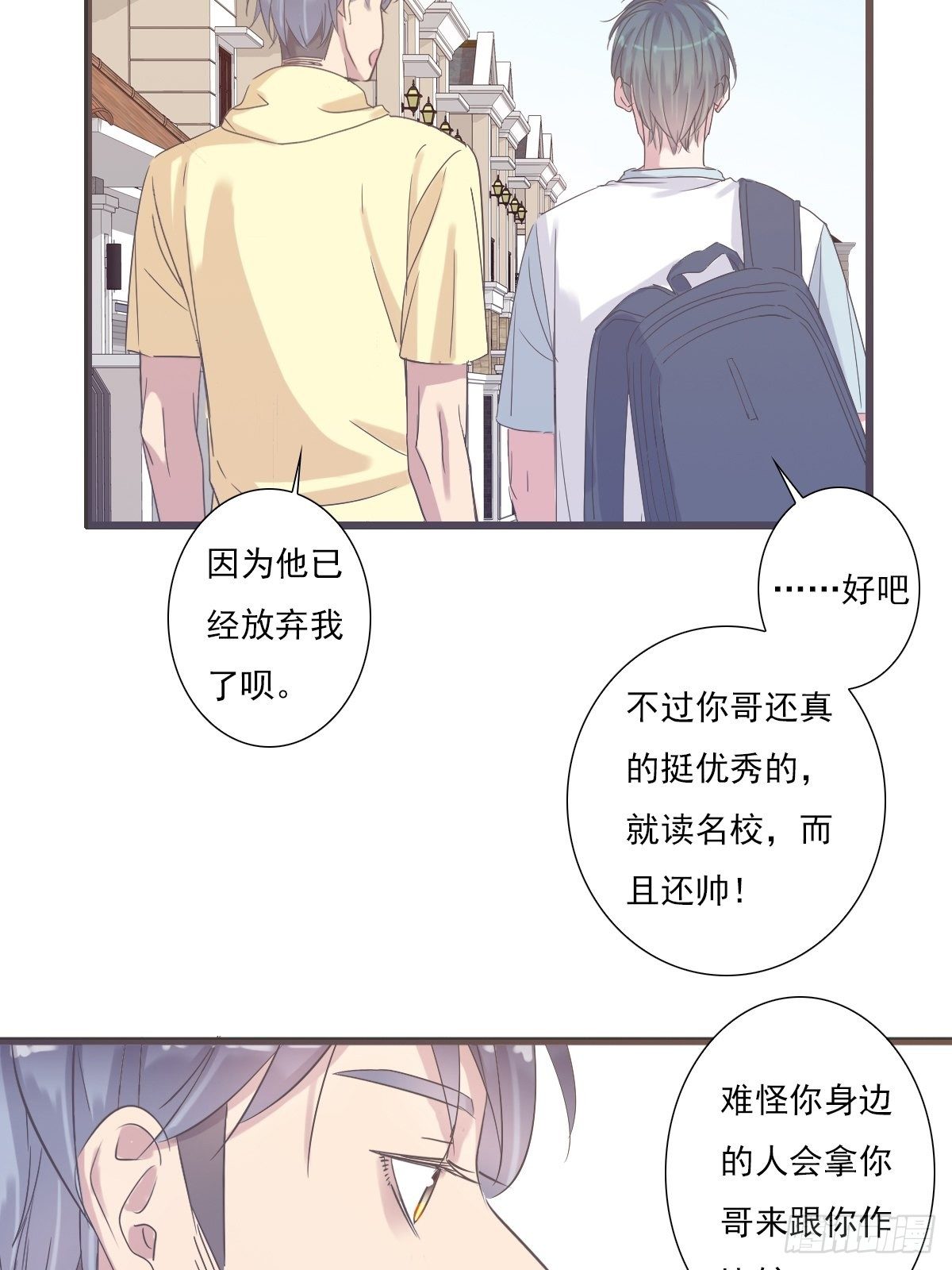 心跳-第34话