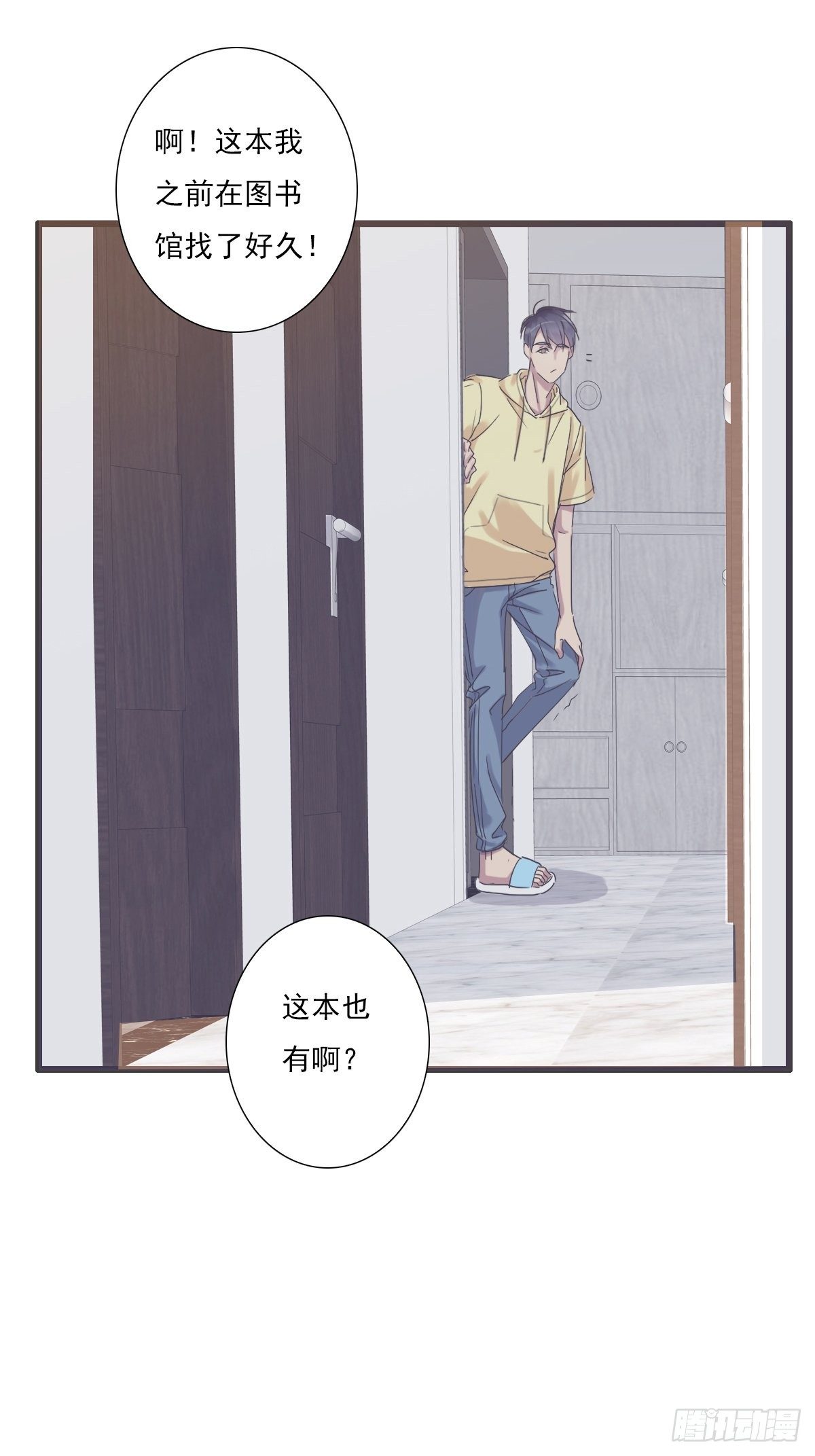 心跳-第34话