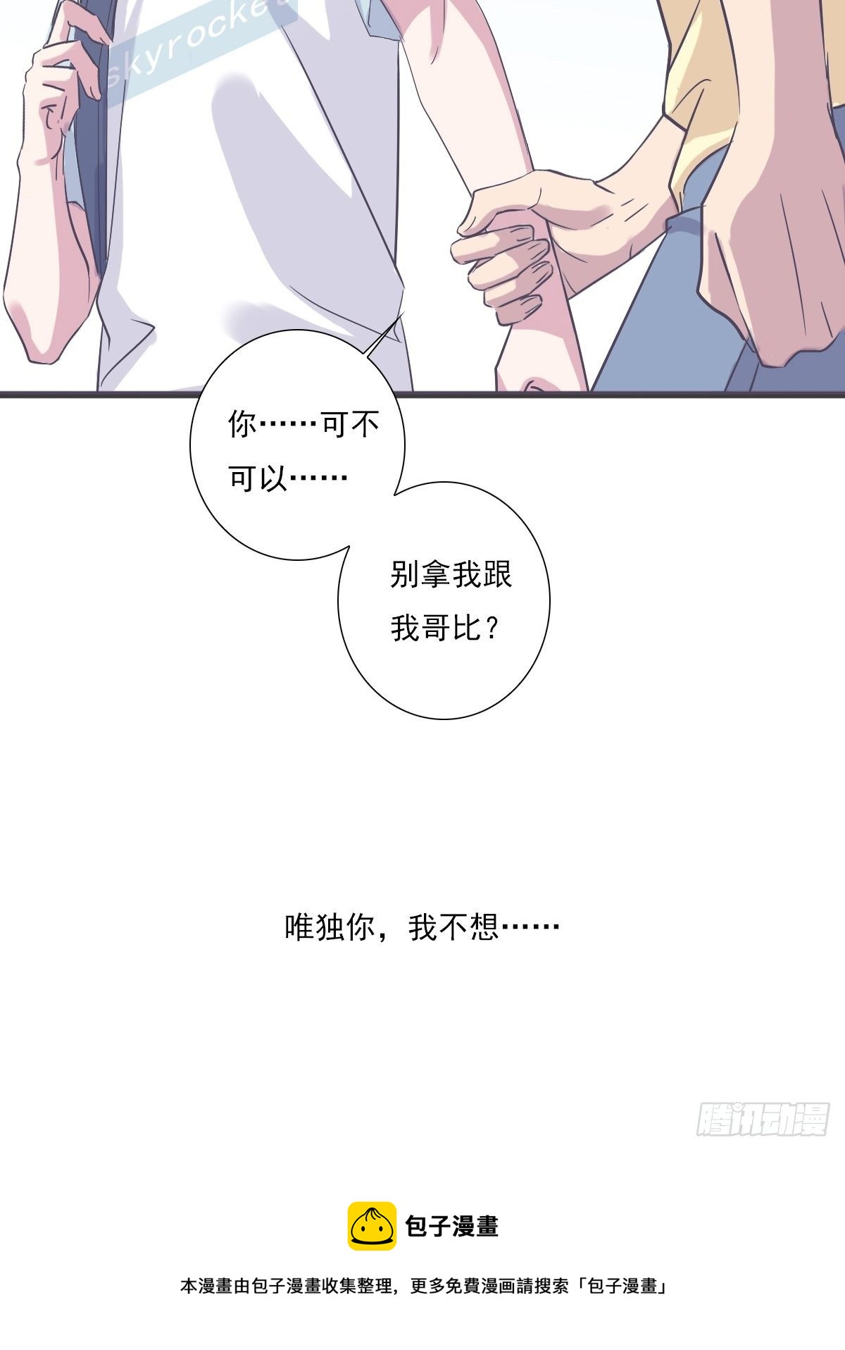 心跳-第34话