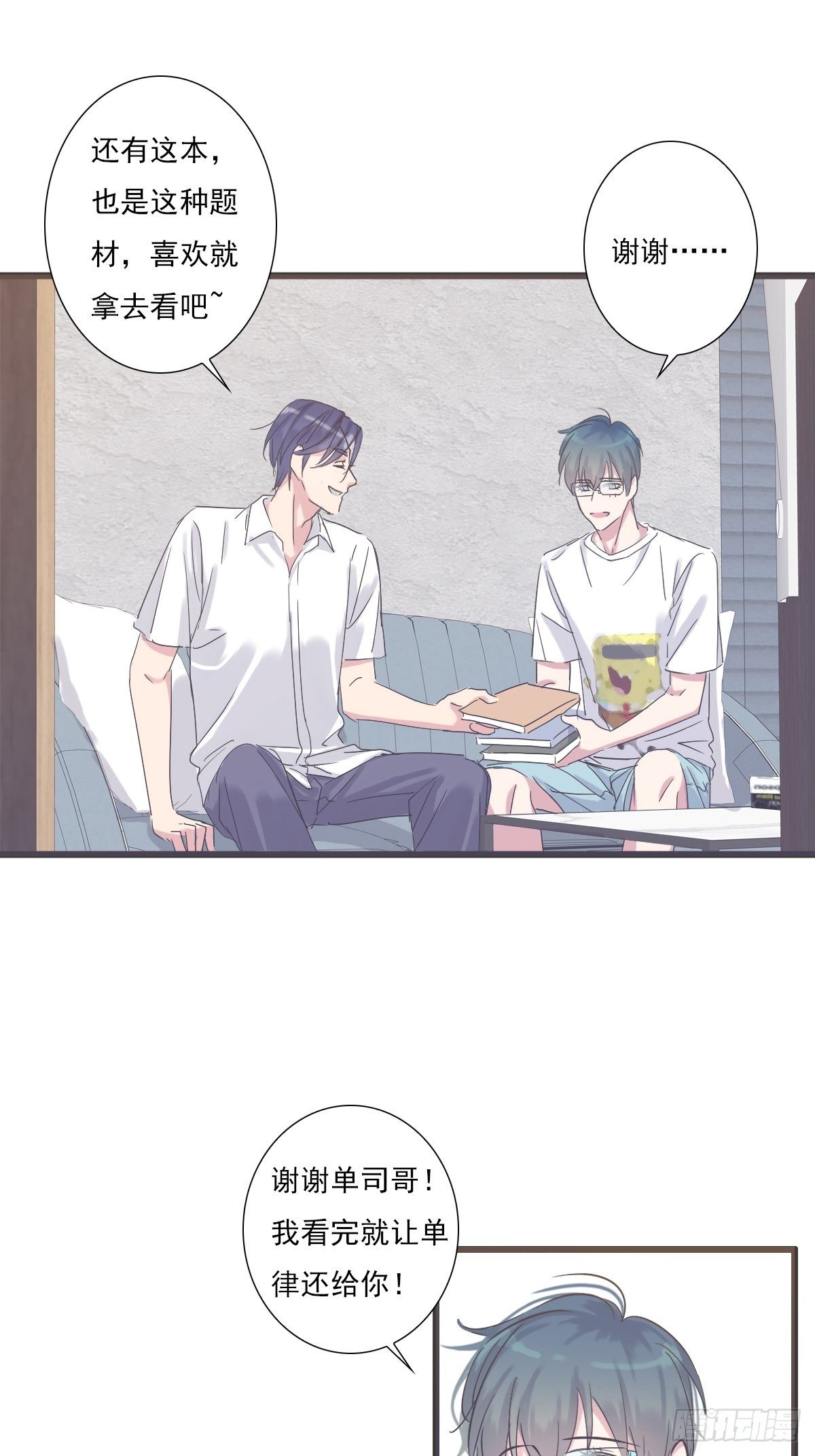心跳-第34话