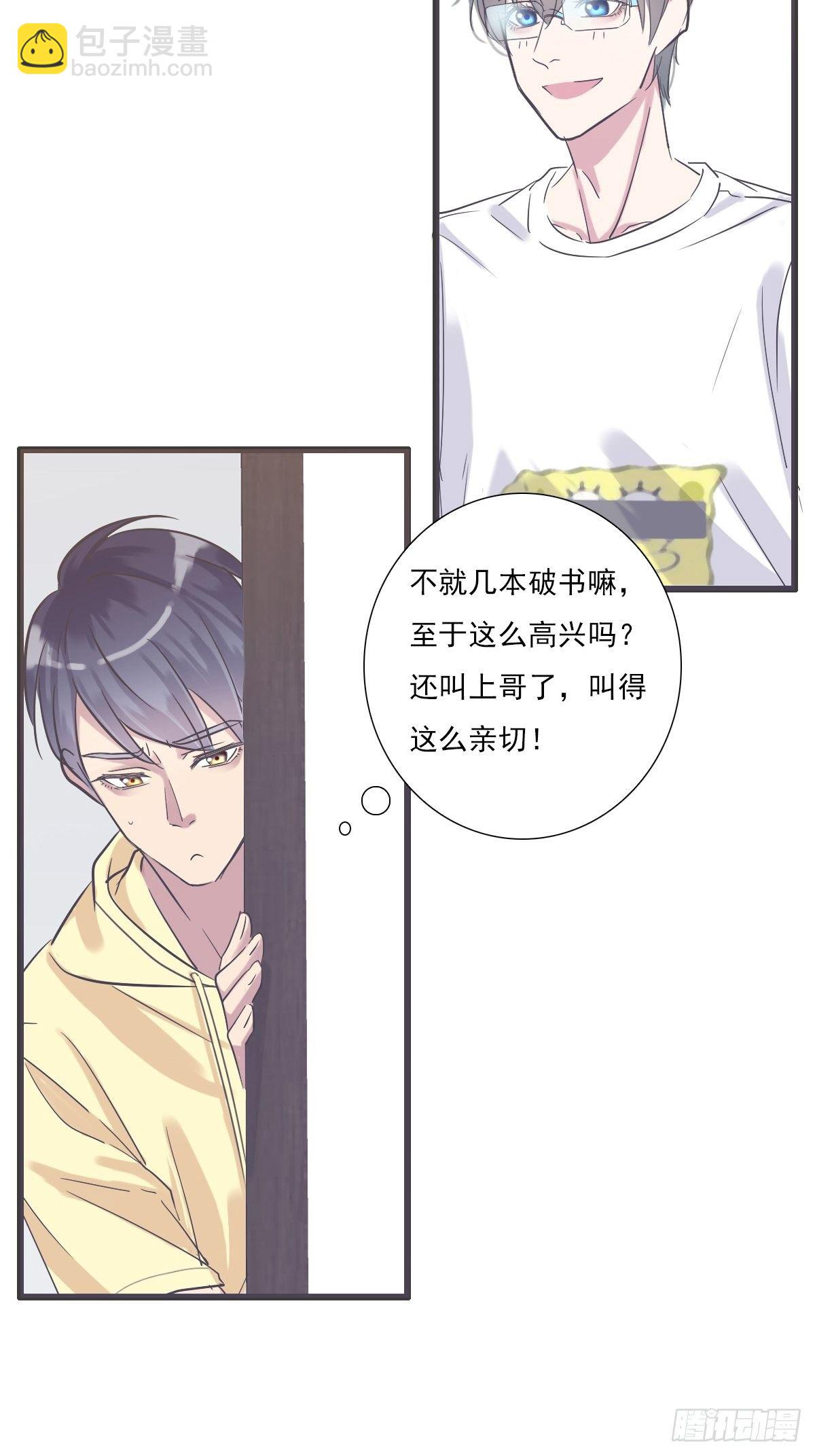心跳-第34话