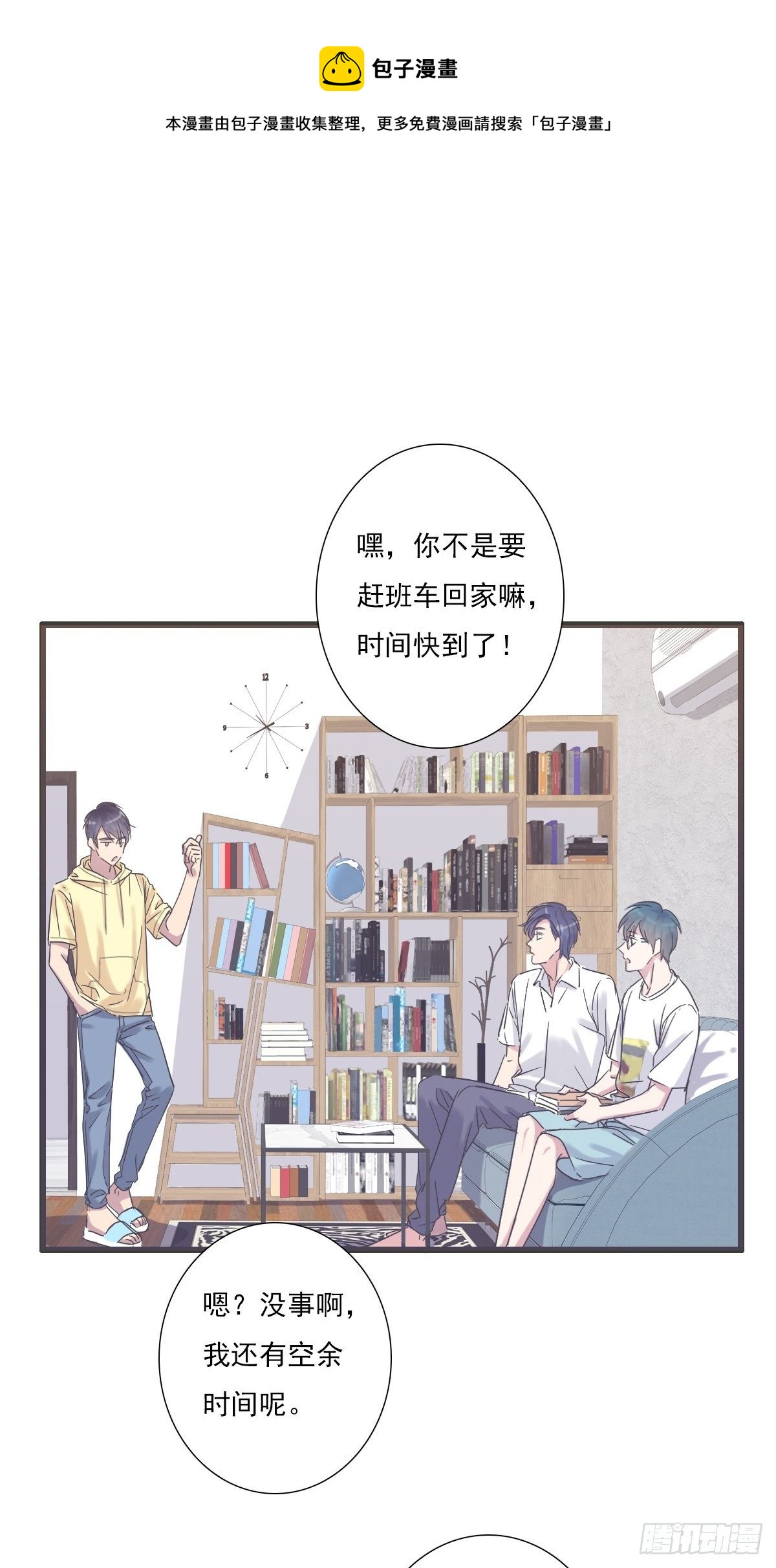 心跳-第34话