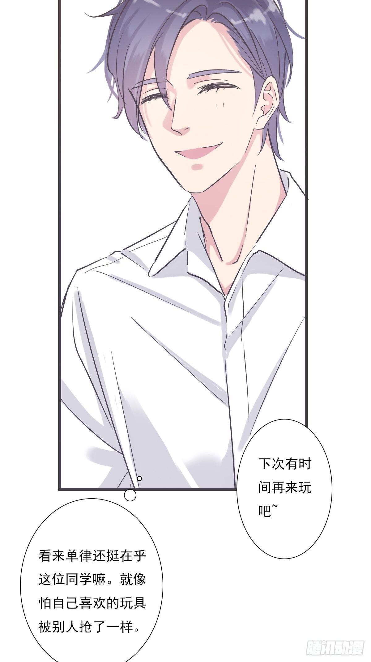 心跳-第34话