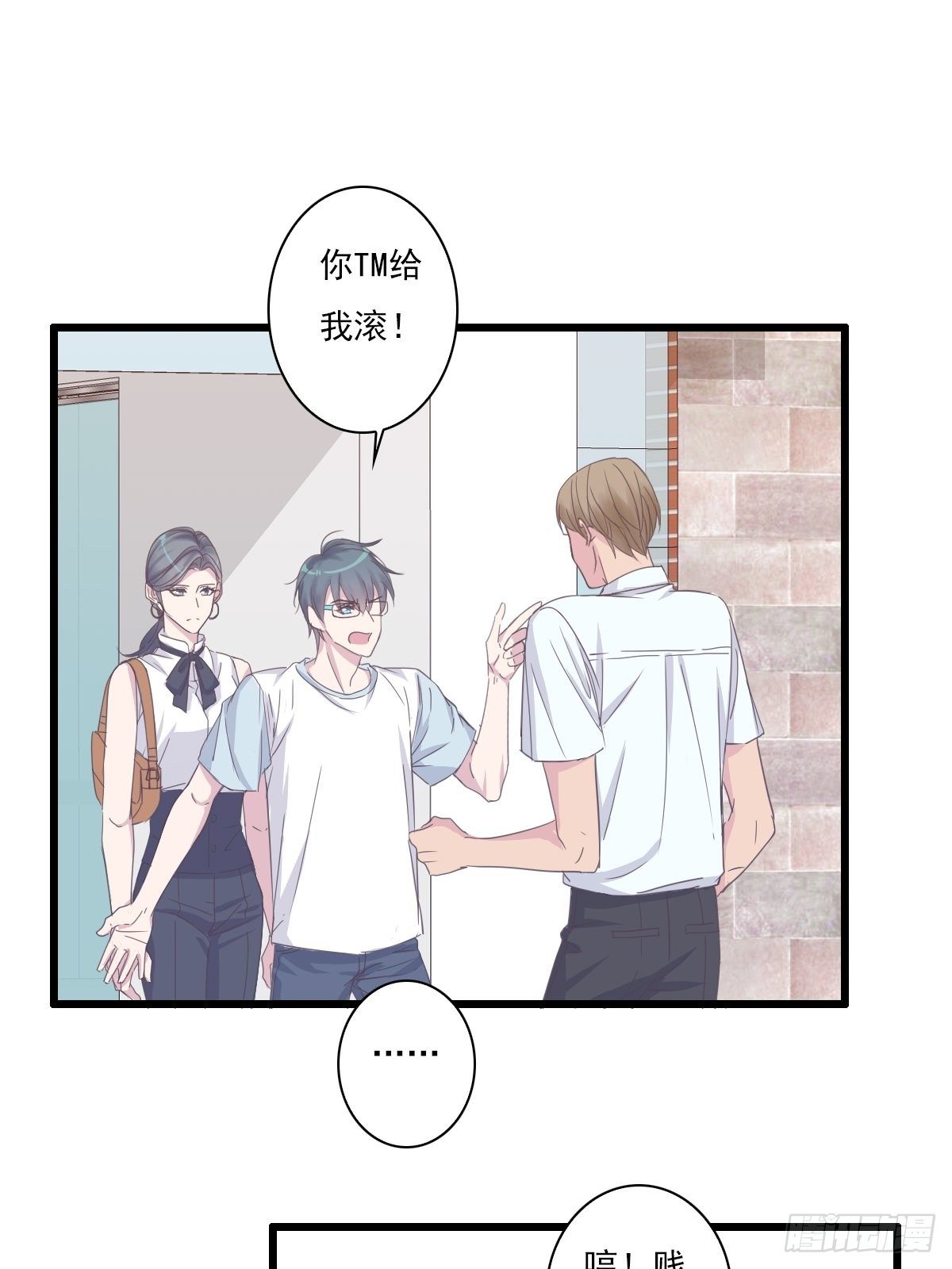 我很庆幸-第36话
