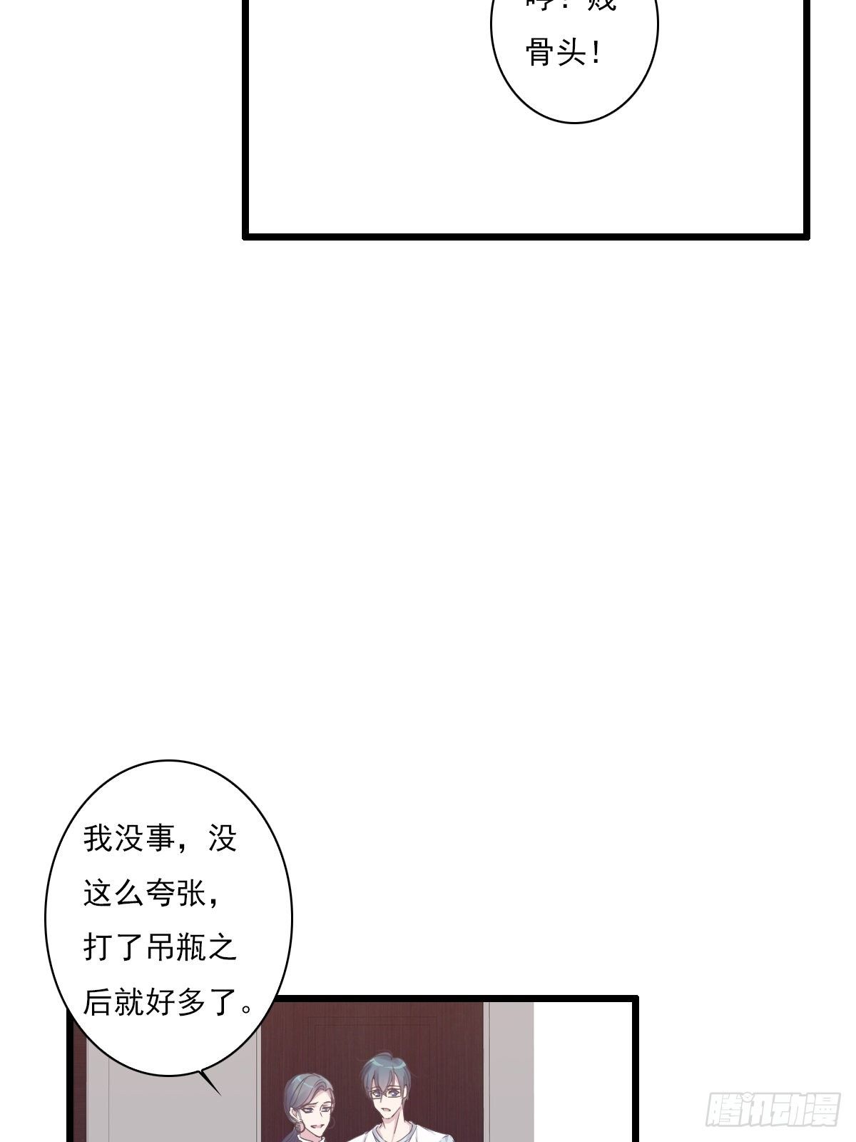 我很庆幸-第36话