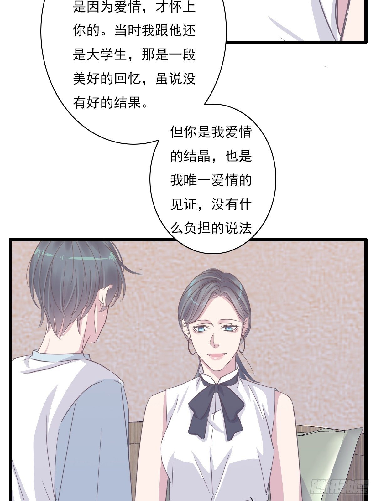 我很庆幸-第36话