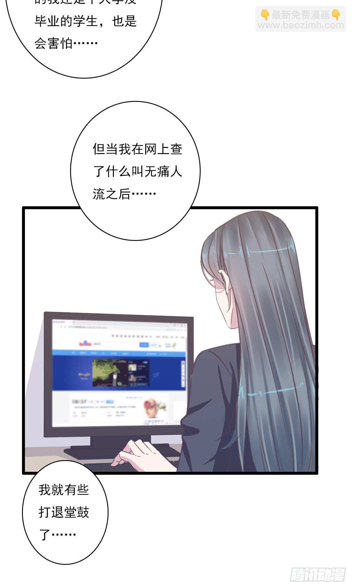 我很庆幸-第36话