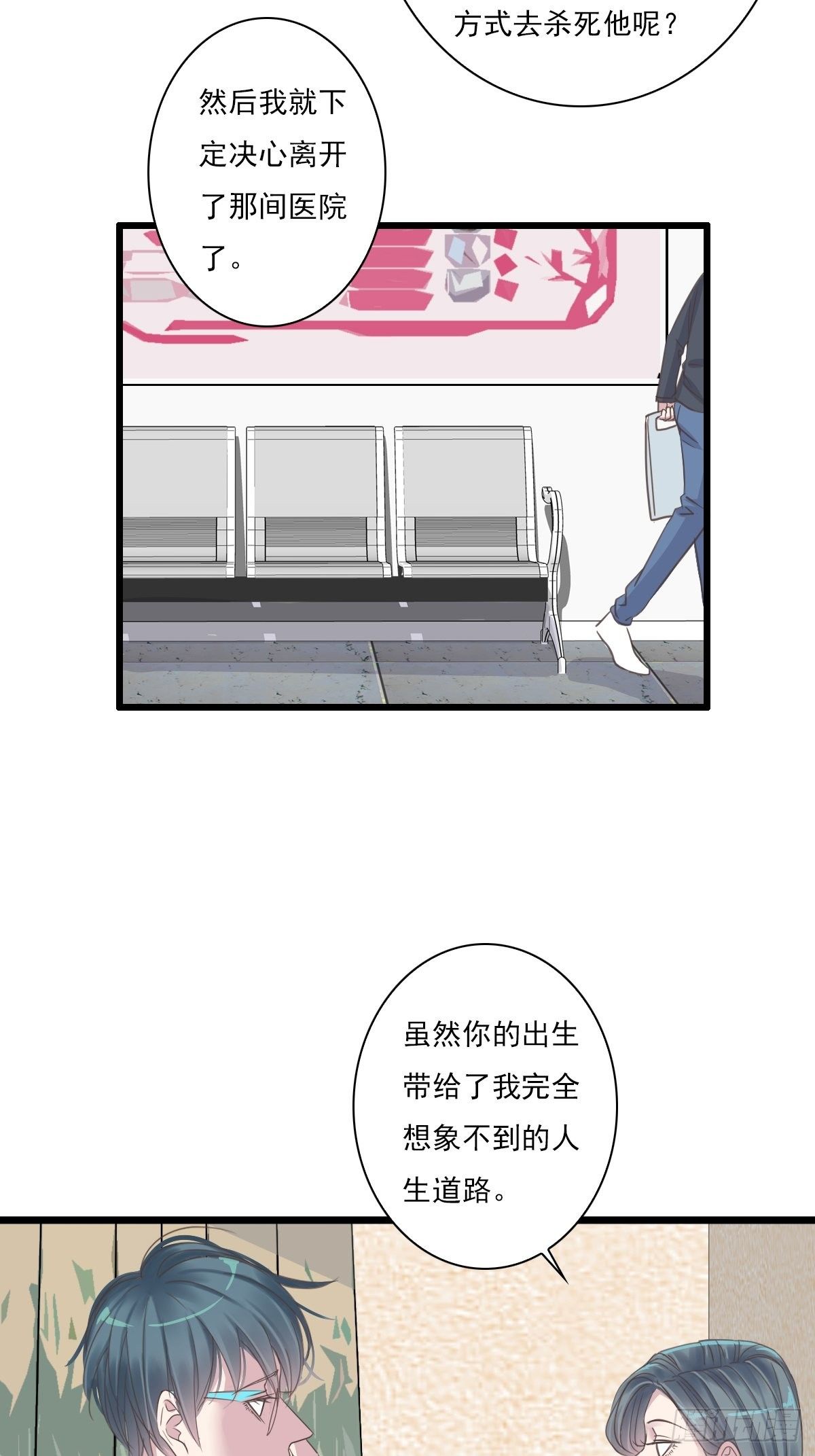 我很庆幸-第36话