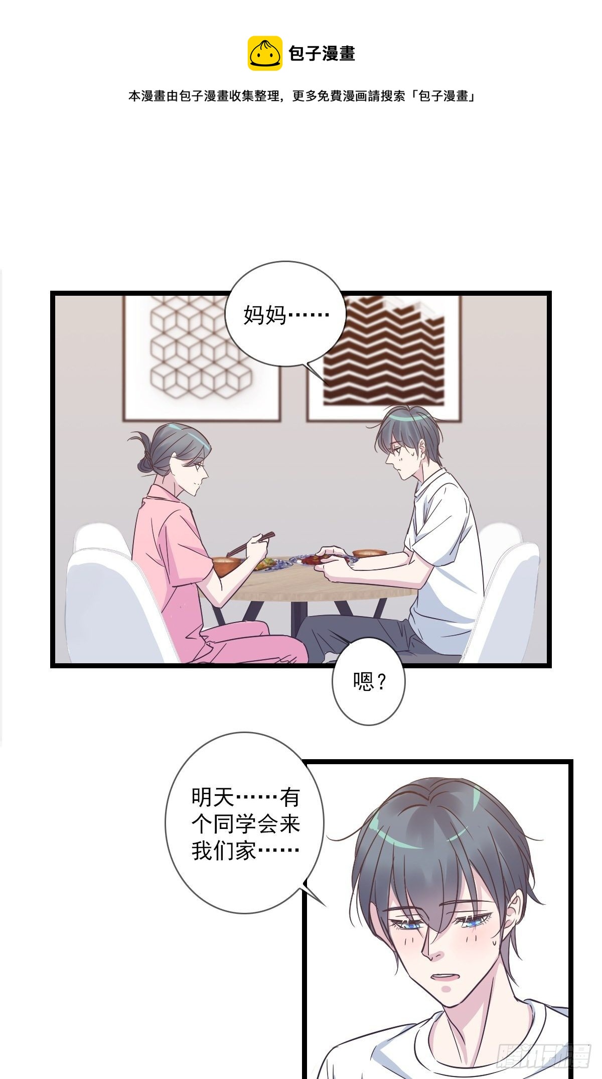 你真棒！-第40话
