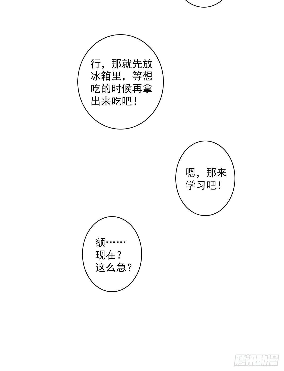 你真棒！-第40话