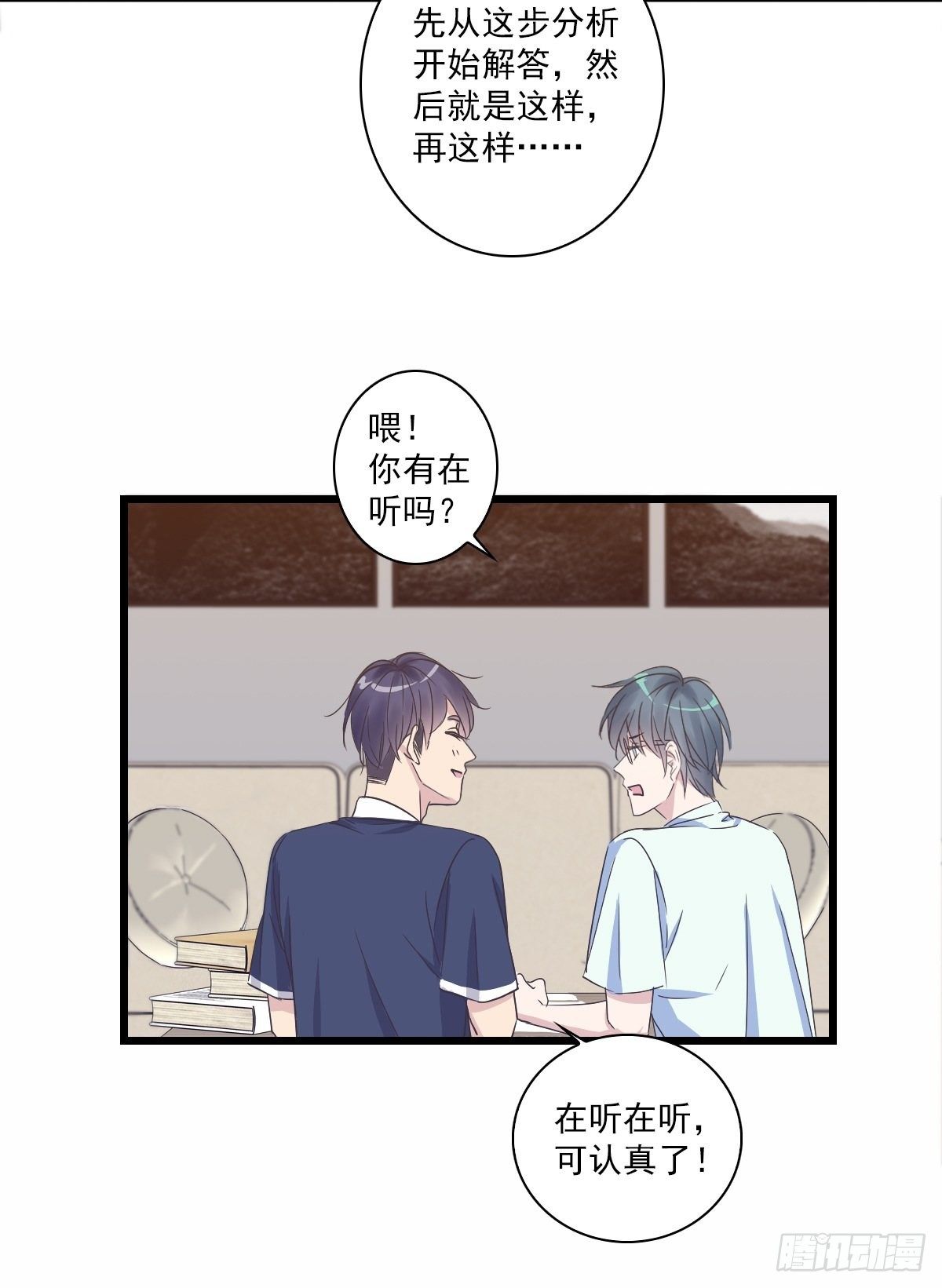 你真棒！-第40话