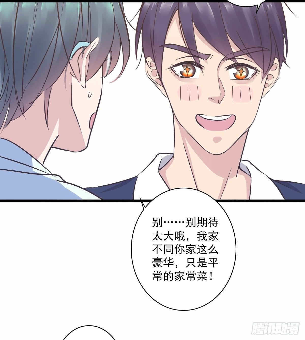 你真棒！-第40话