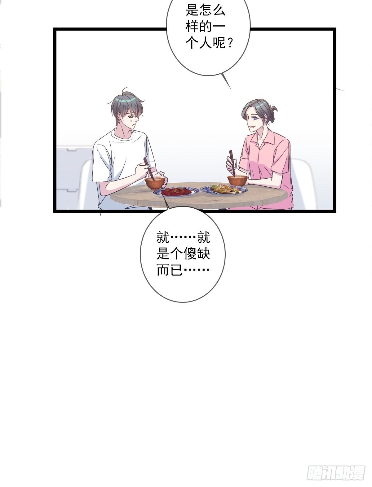 你真棒！-第40话