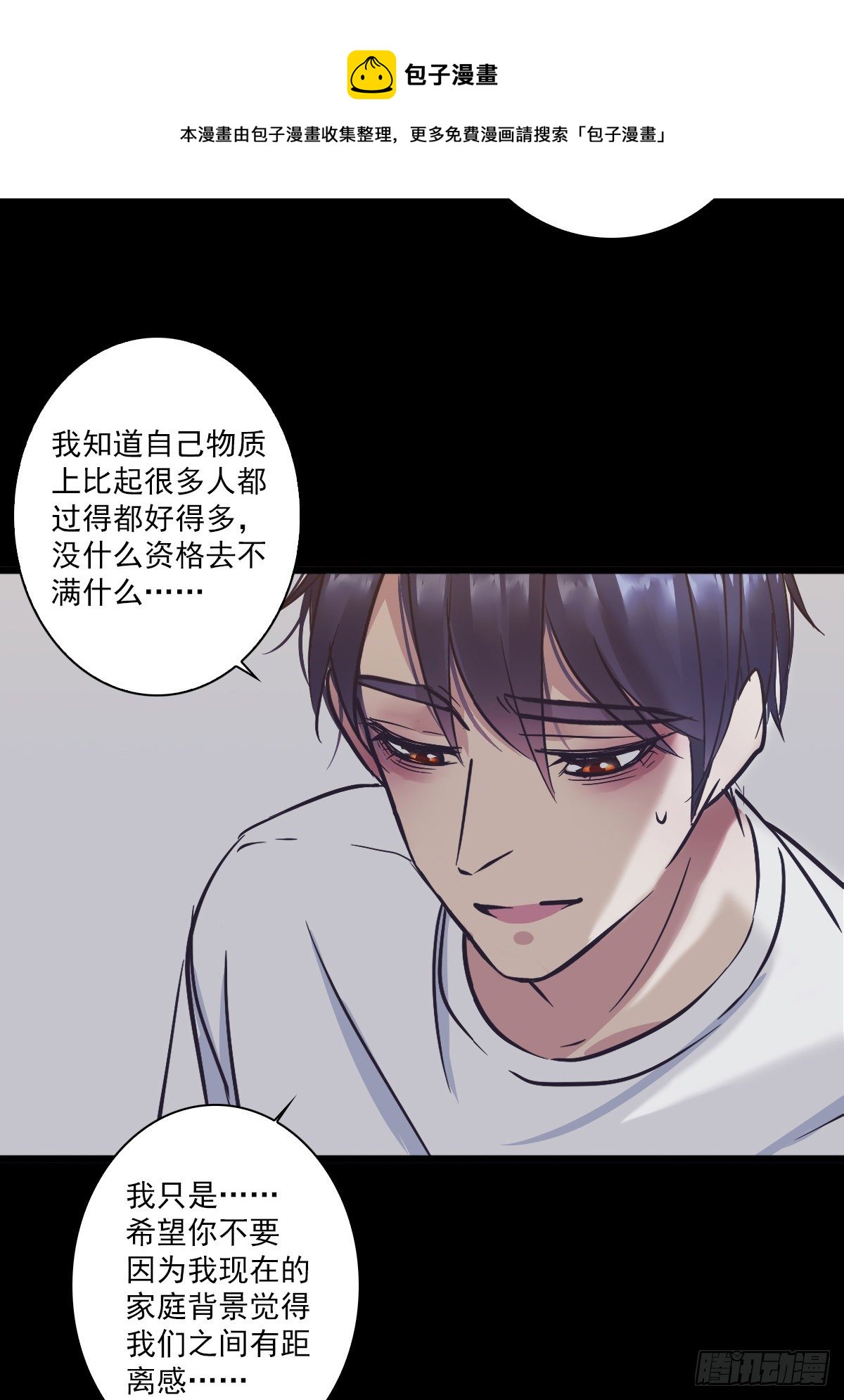 你别生气-第42话