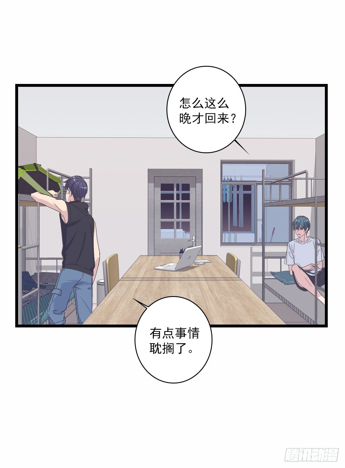 我不是！-第44话