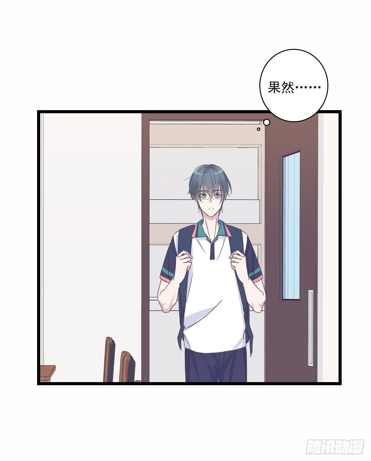 我不是！-第44话