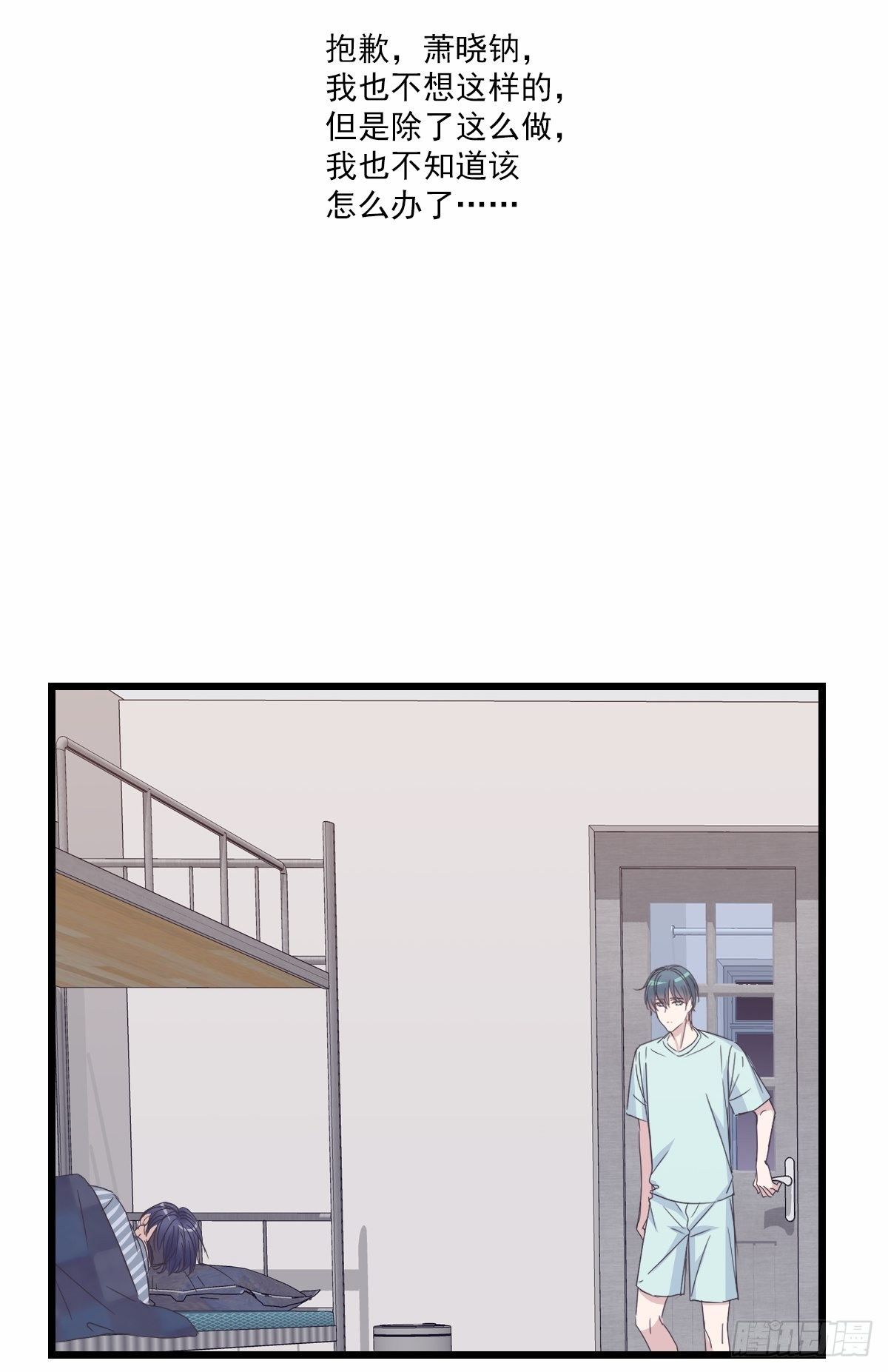 我不是！-第44话