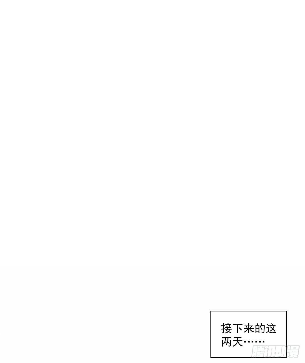 我不是！-第44话