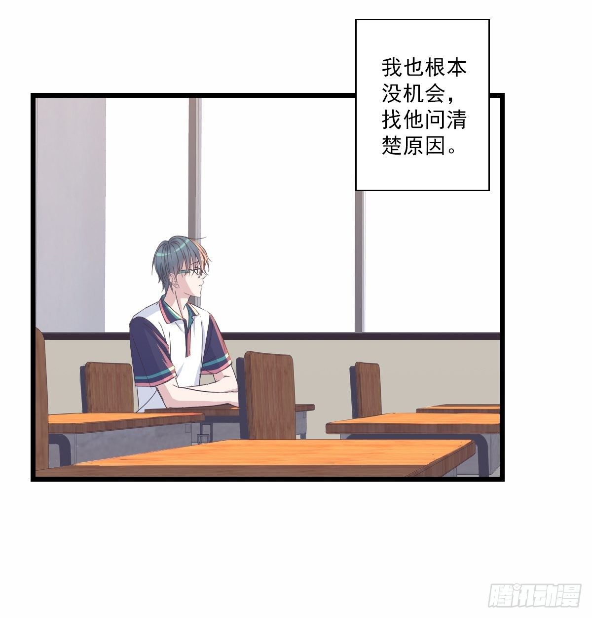 我不是！-第44话