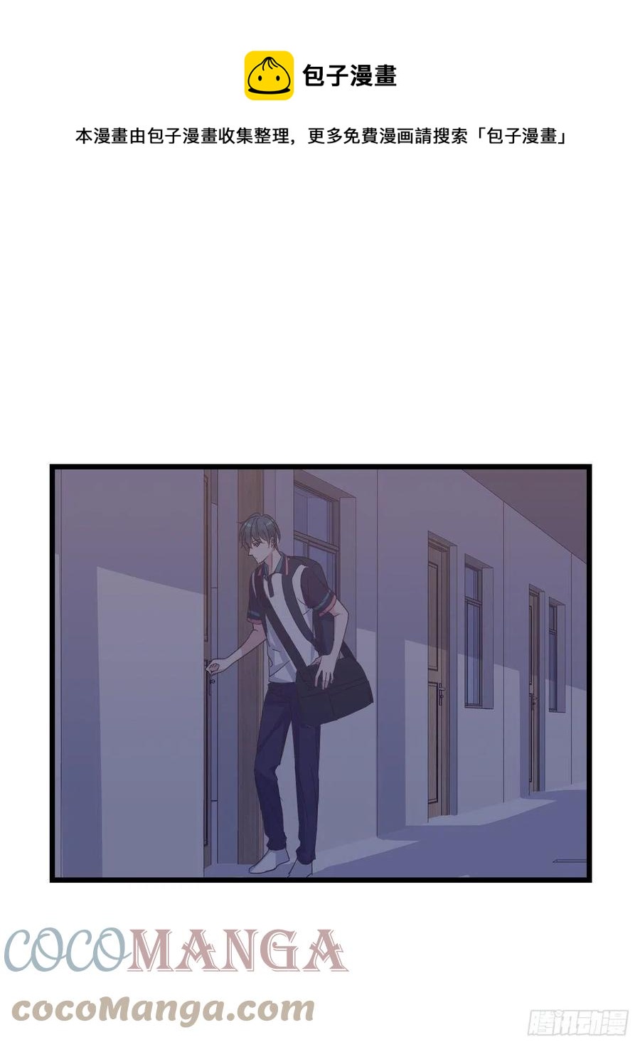 和好-第46话