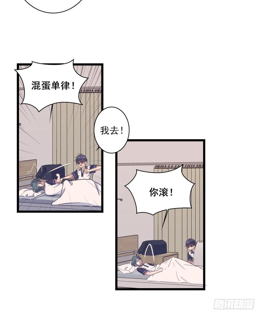 和好-第46话