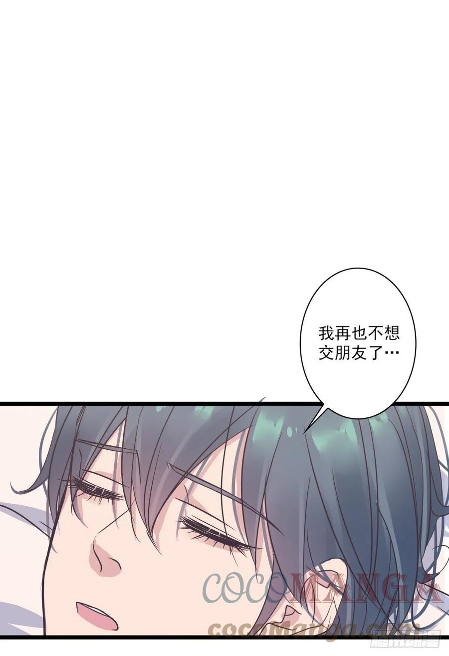 和好-第46话