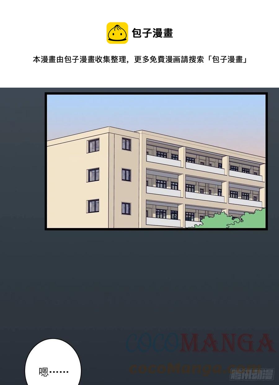 和好-第46话