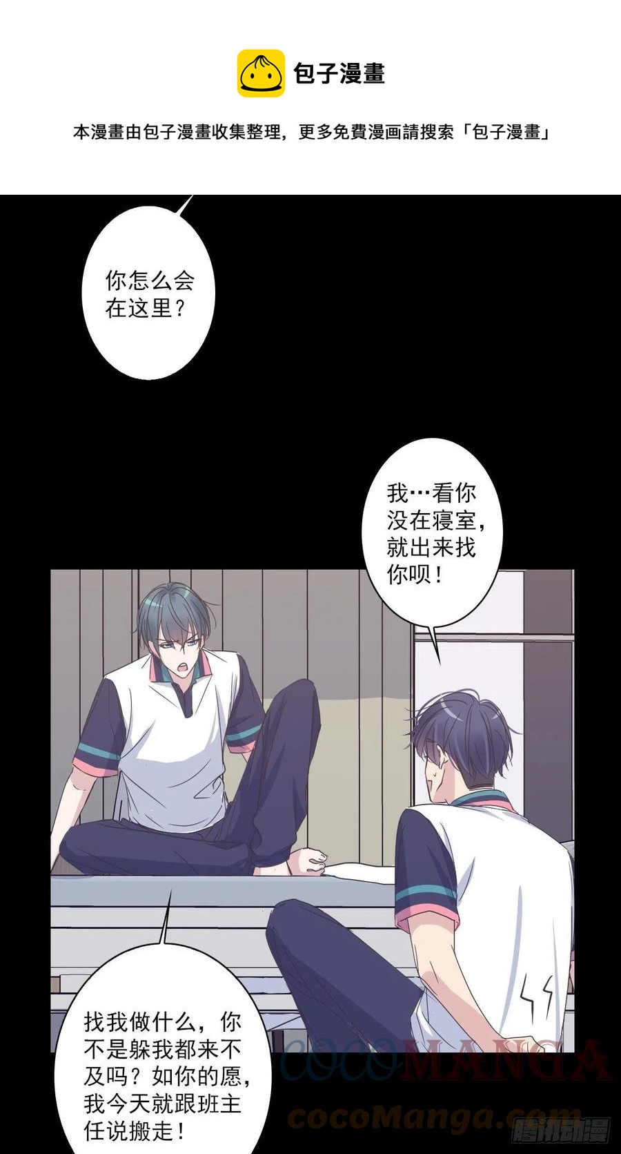 和好-第46话