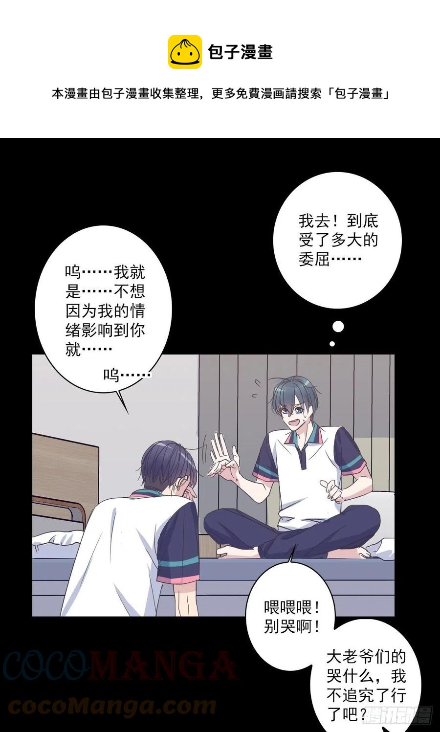 和好-第46话