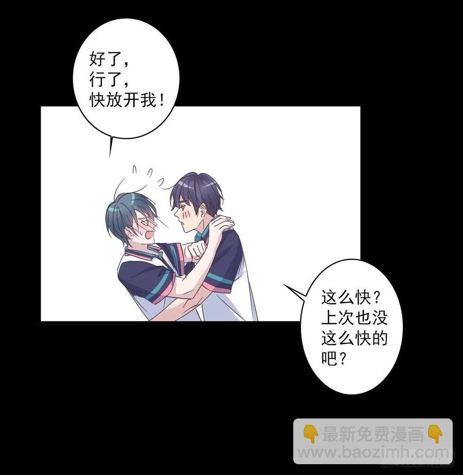 和好-第46话
