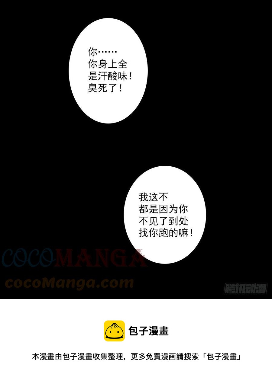和好-第46话